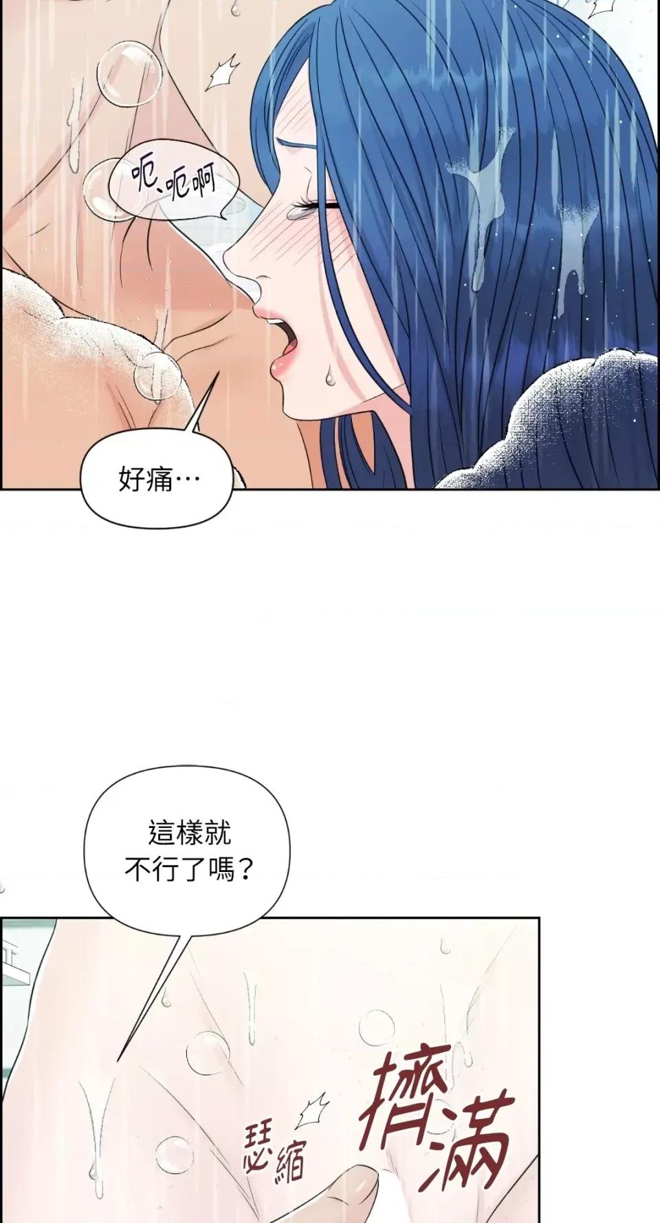 想要選哪一個Alpha? 想要選哪一個Alpha?-第24話 第51页