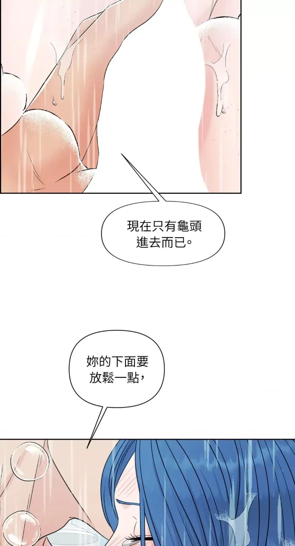 想要選哪一個Alpha? 想要選哪一個Alpha?-第24話 第52页