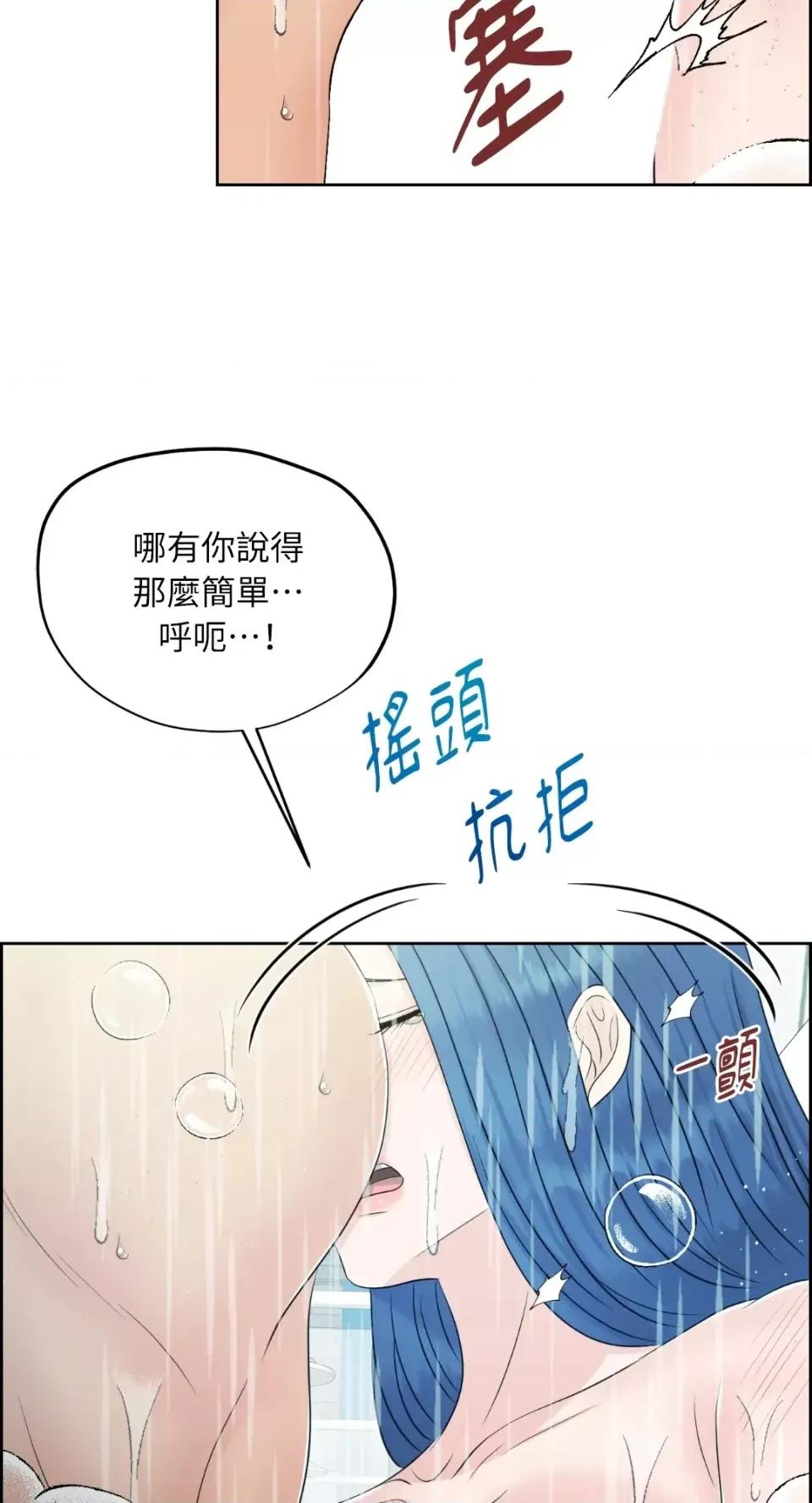 想要選哪一個Alpha? 想要選哪一個Alpha?-第24話 第54页