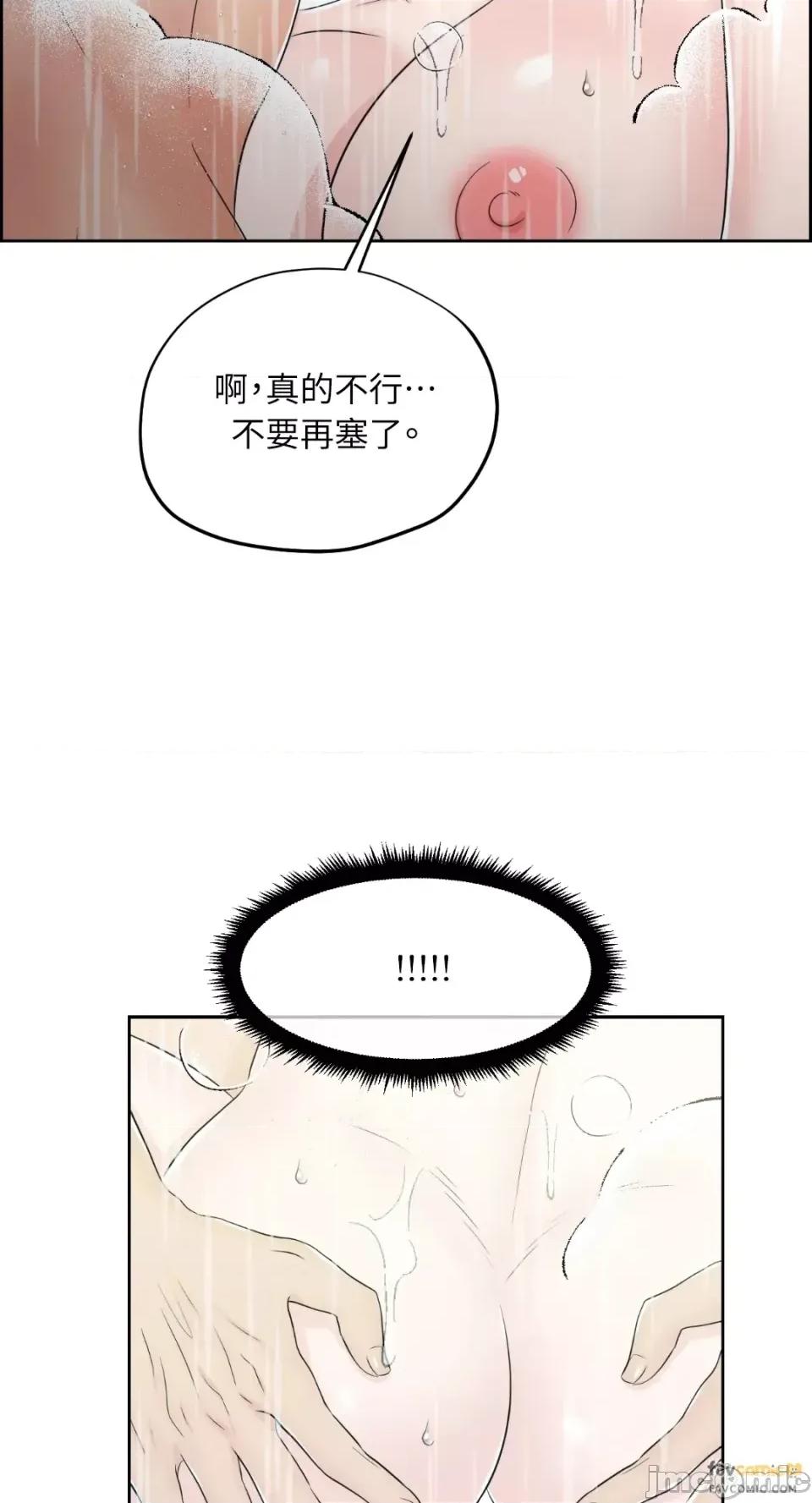 想要選哪一個Alpha? 想要選哪一個Alpha?-第24話 第55页
