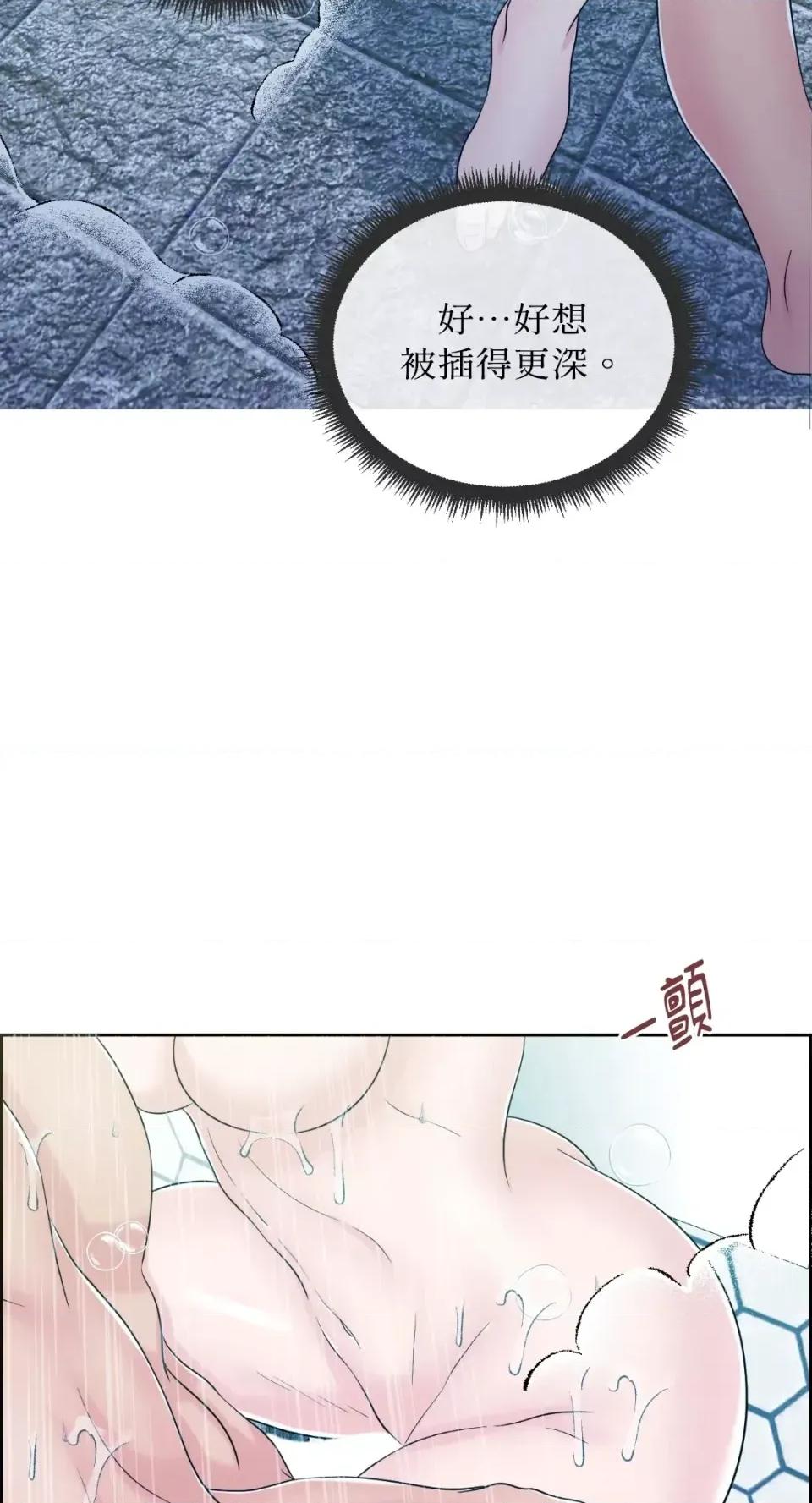 想要選哪一個Alpha? 想要選哪一個Alpha?-第24話 第61页