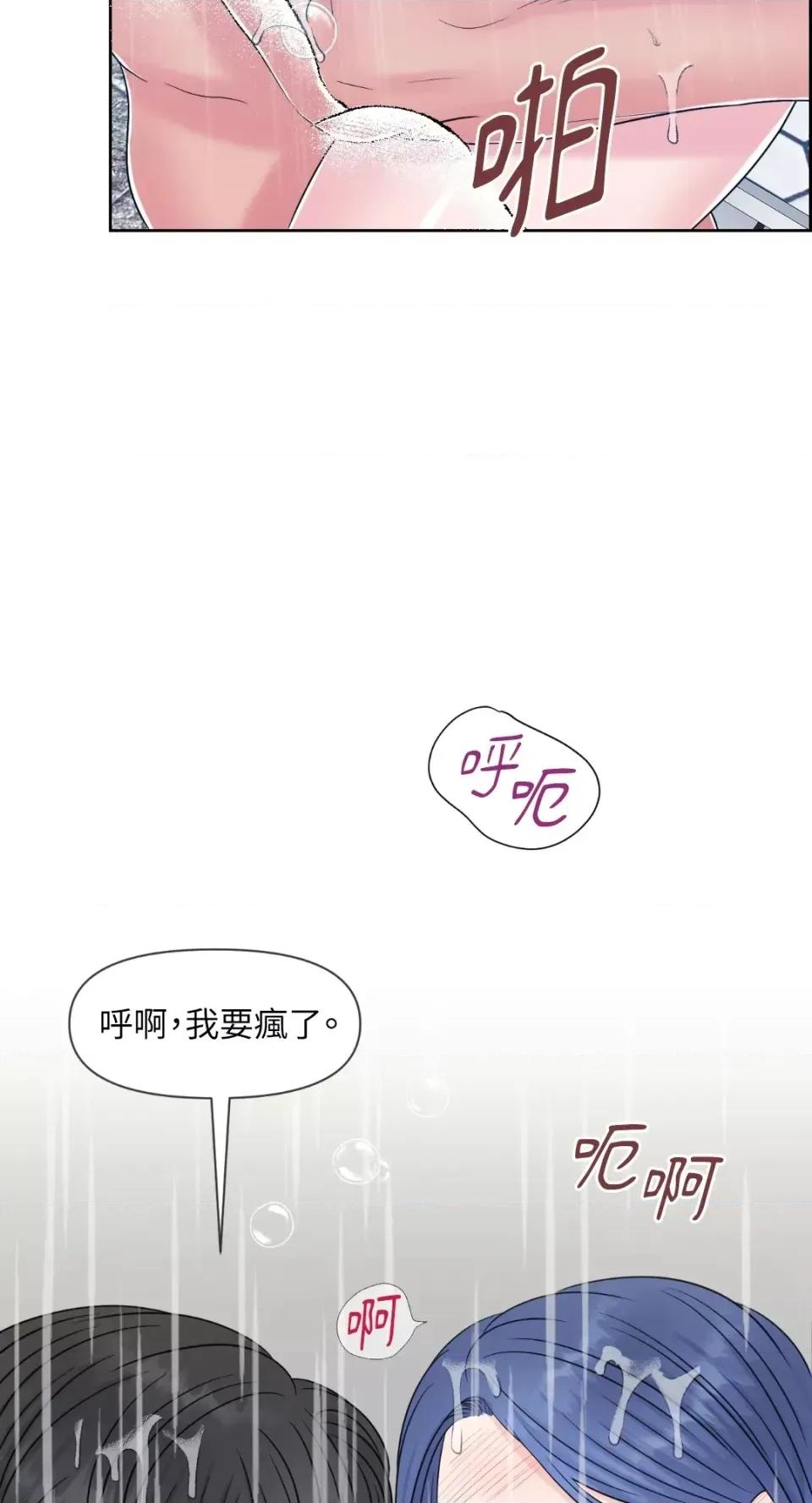 想要選哪一個Alpha? 想要選哪一個Alpha?-第24話 第63页