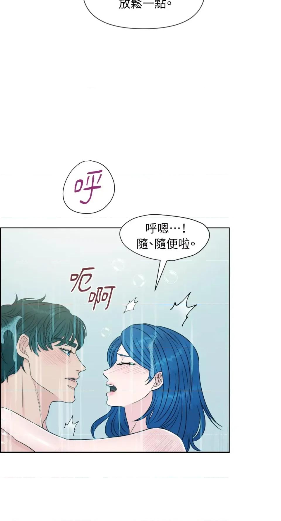 想要選哪一個Alpha? 想要選哪一個Alpha?-第24話 第66页