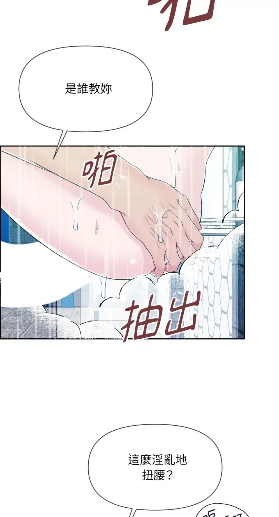 想要選哪一個Alpha? 想要選哪一個Alpha?-第24話 第68页