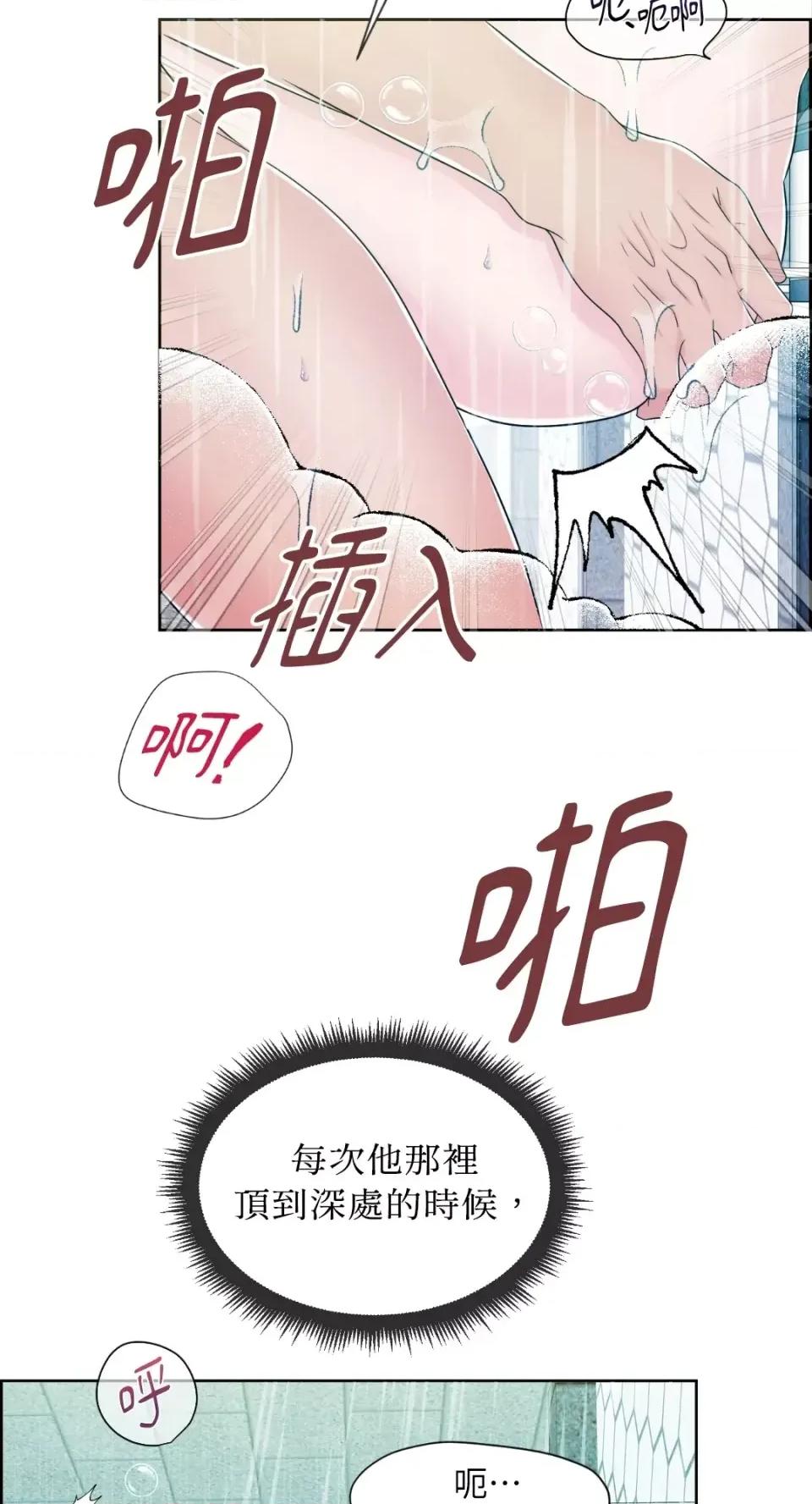 想要選哪一個Alpha? 想要選哪一個Alpha?-第24話 第69页