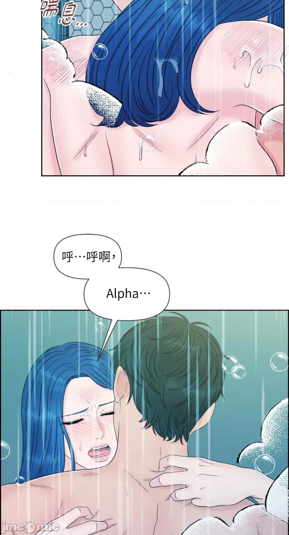 想要選哪一個Alpha? 想要選哪一個Alpha?-第24話 第80页