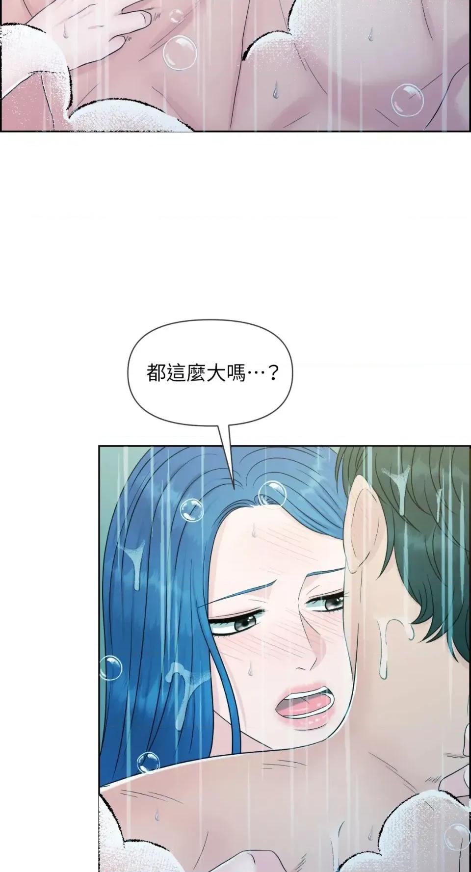 想要選哪一個Alpha? 想要選哪一個Alpha?-第24話 第81页