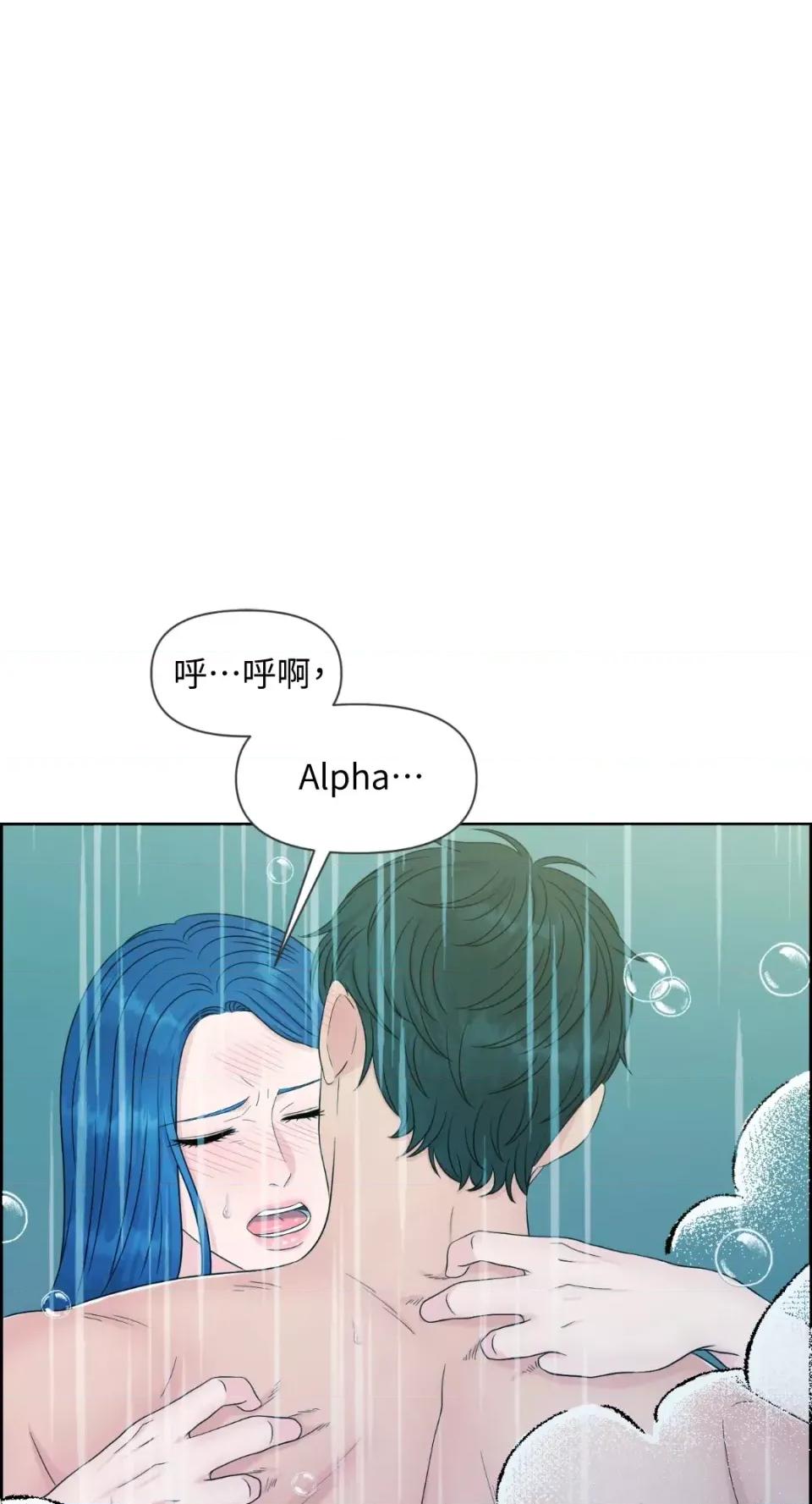 想要選哪一個Alpha? 想要選哪一個Alpha?-第25話 第1页