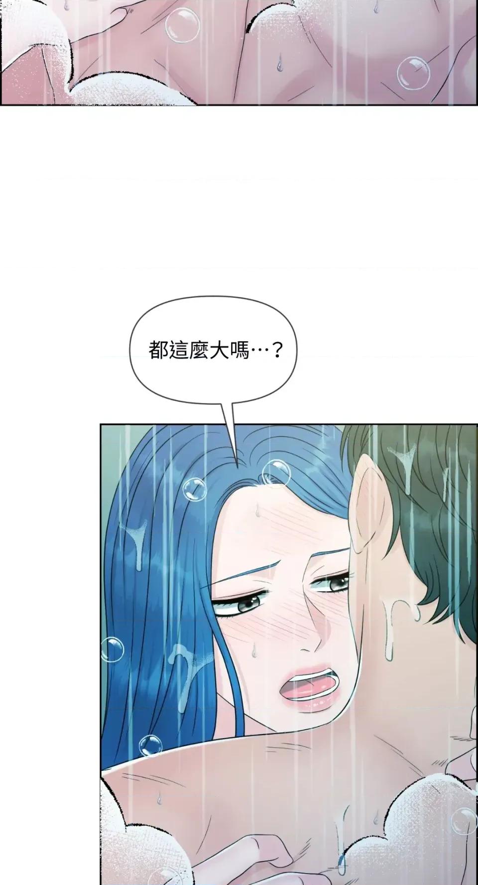 想要選哪一個Alpha? 想要選哪一個Alpha?-第25話 第2页