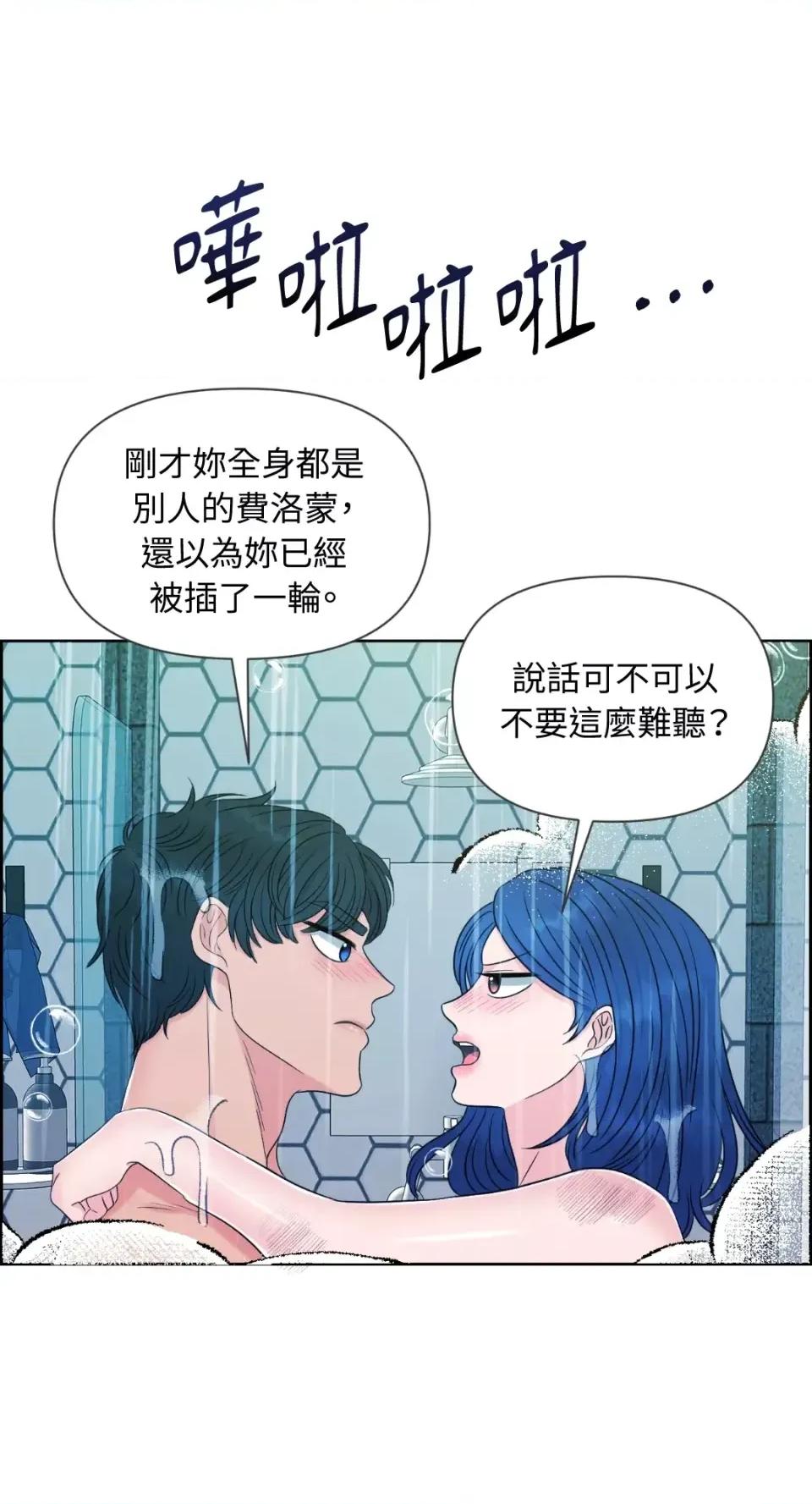 想要選哪一個Alpha? 想要選哪一個Alpha?-第25話 第4页
