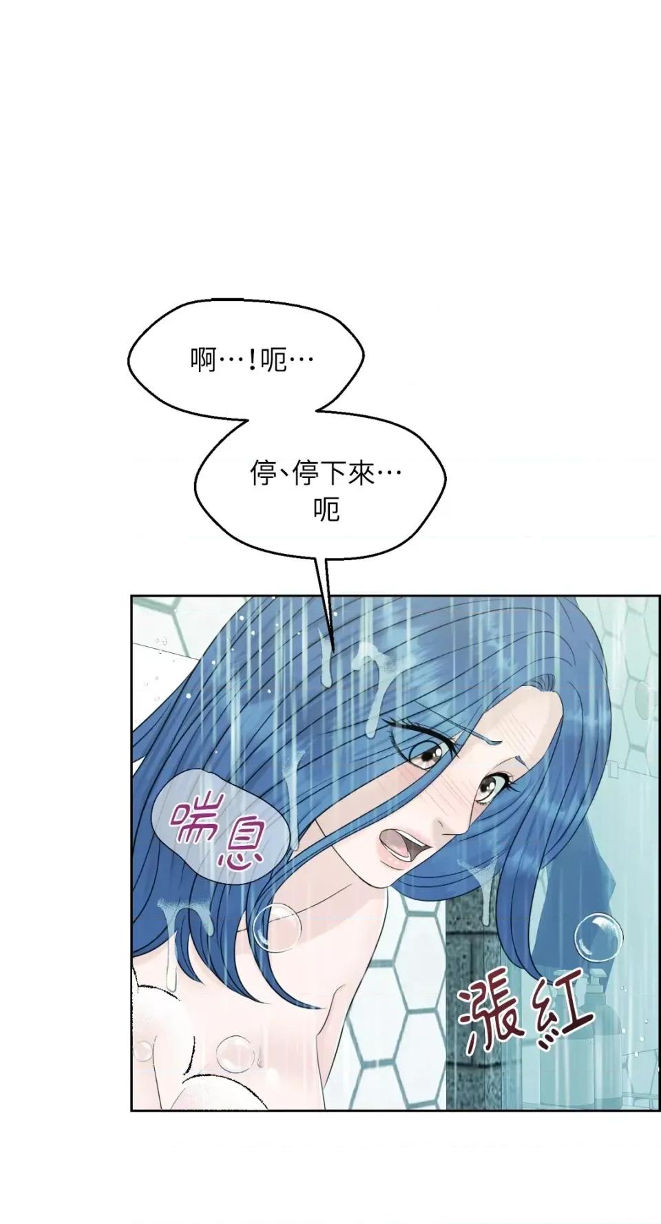 想要選哪一個Alpha? 想要選哪一個Alpha?-第25話 第11页