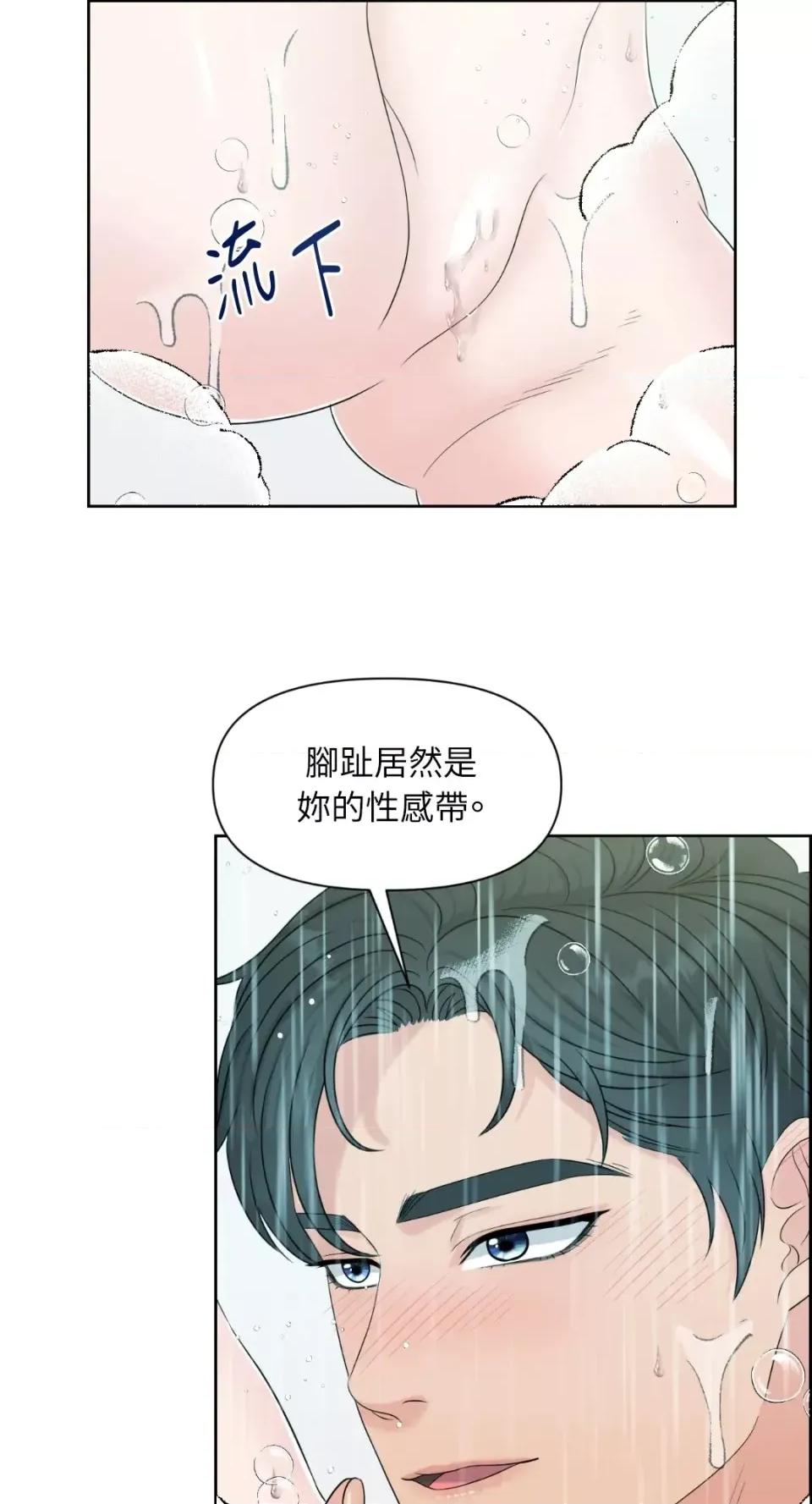 想要選哪一個Alpha? 想要選哪一個Alpha?-第25話 第19页