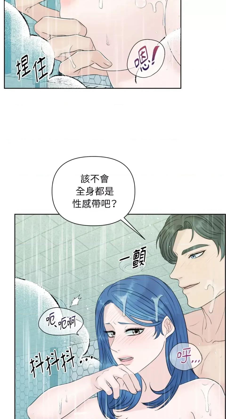 想要選哪一個Alpha? 想要選哪一個Alpha?-第25話 第24页