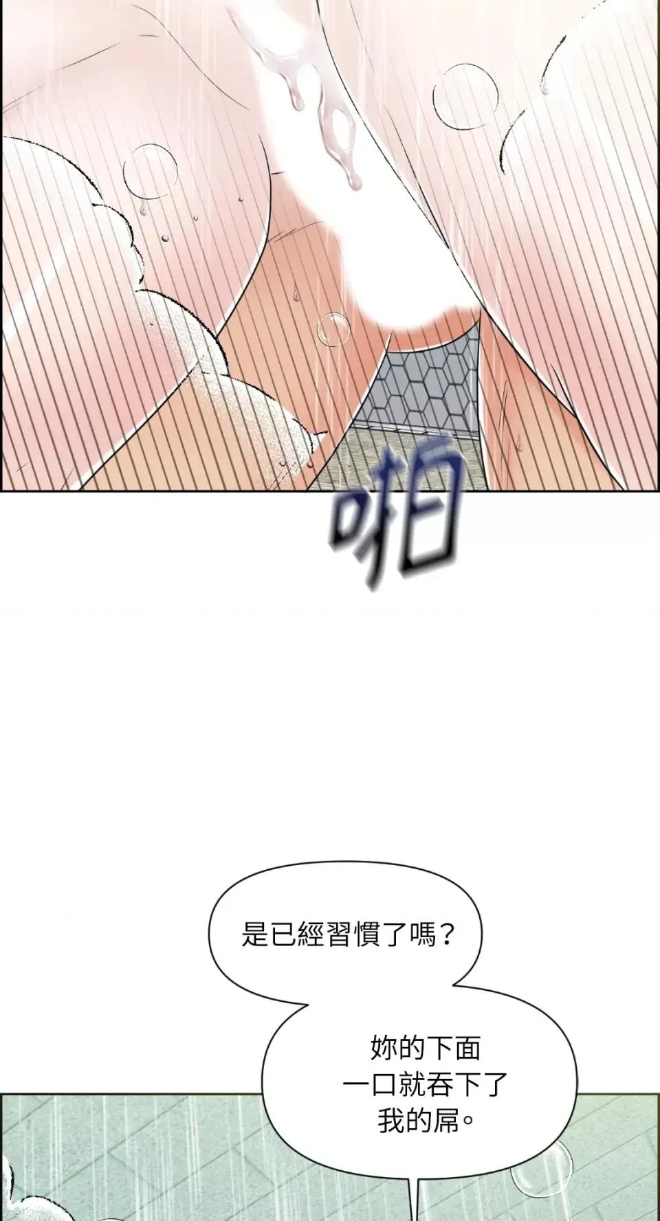 想要選哪一個Alpha? 想要選哪一個Alpha?-第25話 第39页