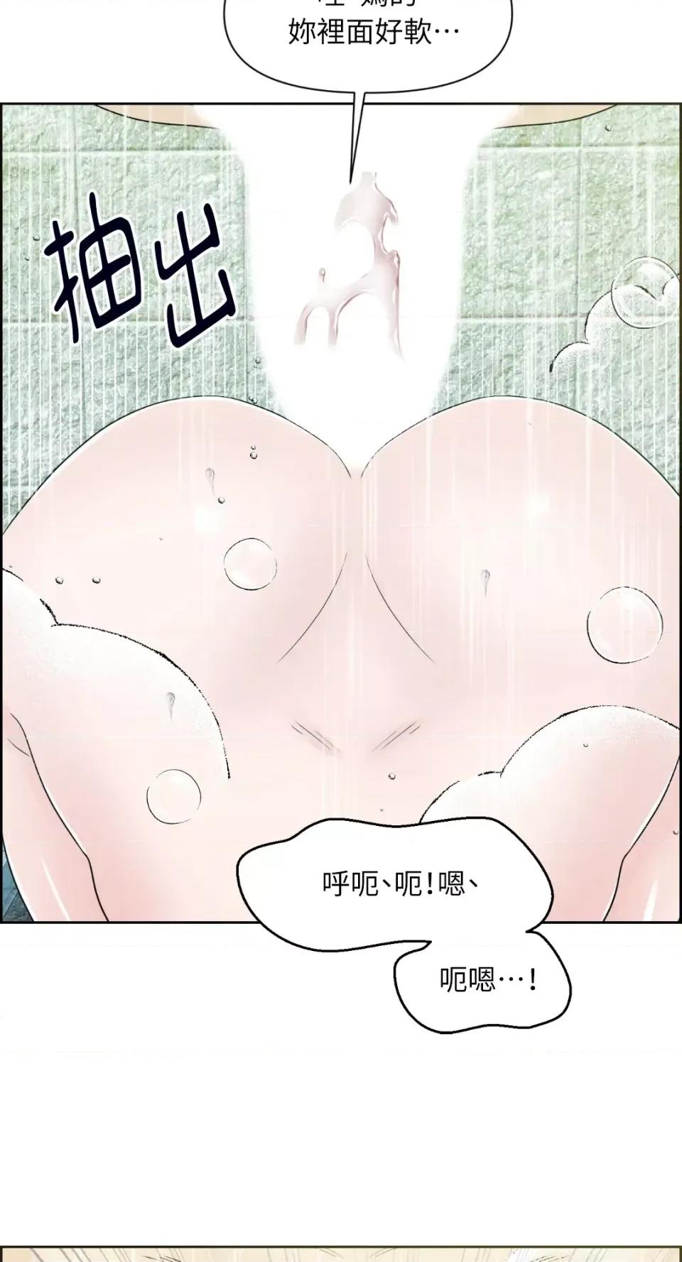 想要選哪一個Alpha? 想要選哪一個Alpha?-第25話 第41页