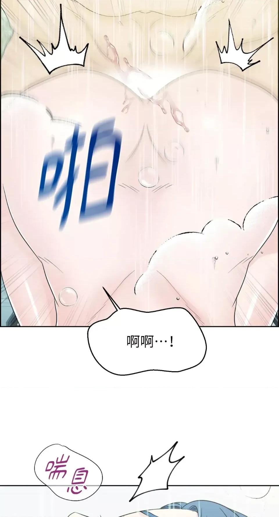 想要選哪一個Alpha? 想要選哪一個Alpha?-第25話 第42页