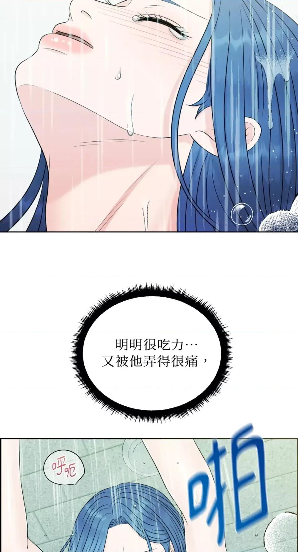 想要選哪一個Alpha? 想要選哪一個Alpha?-第25話 第43页