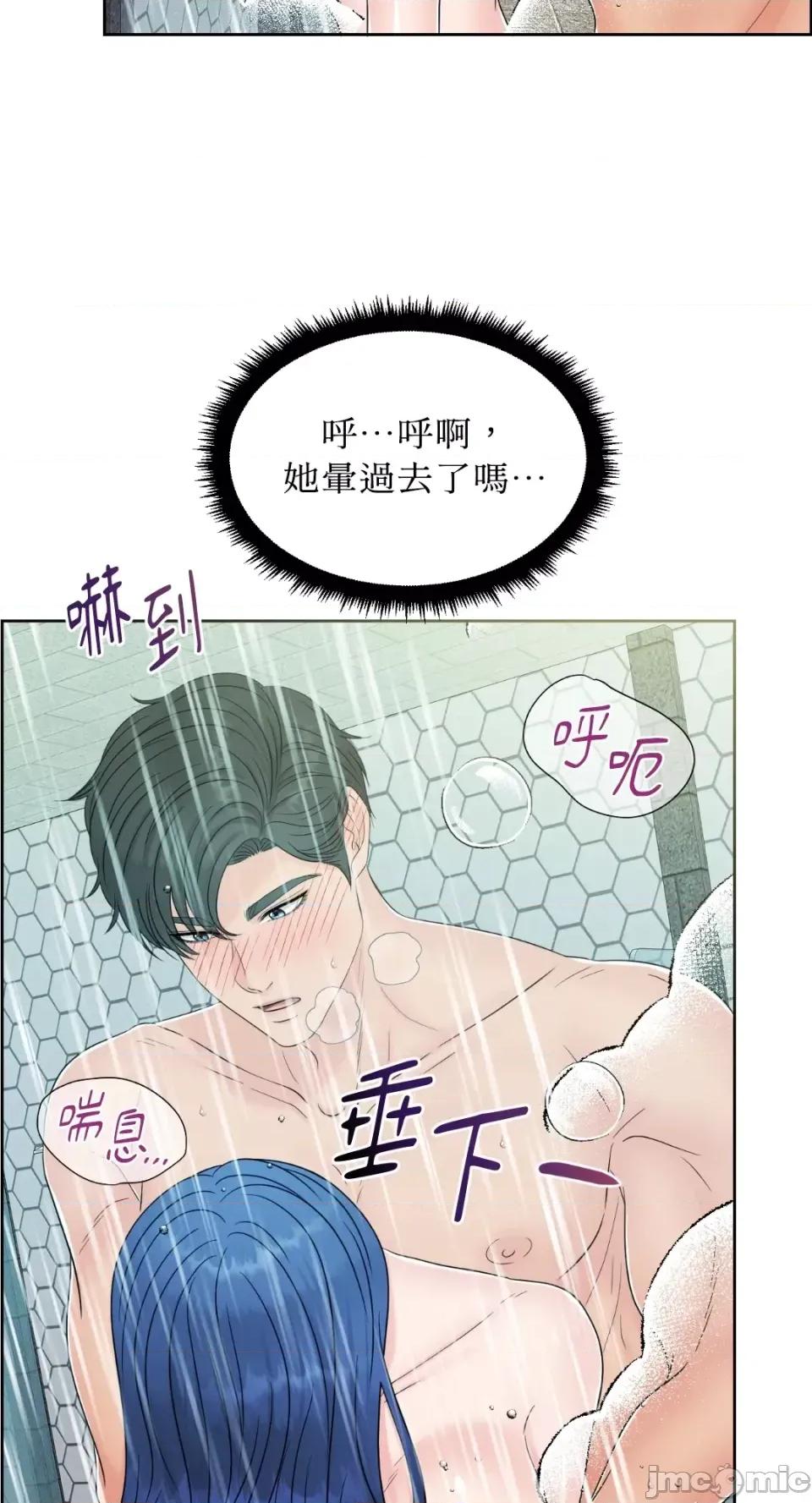 想要選哪一個Alpha? 想要選哪一個Alpha?-第25話 第60页