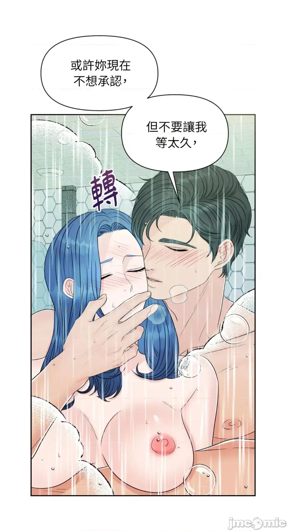 想要選哪一個Alpha? 想要選哪一個Alpha?-第25話 第65页