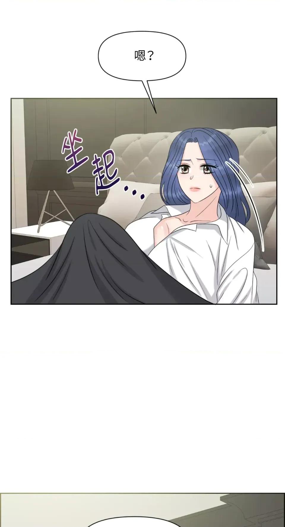 想要選哪一個Alpha? 想要選哪一個Alpha?-第25話 第71页