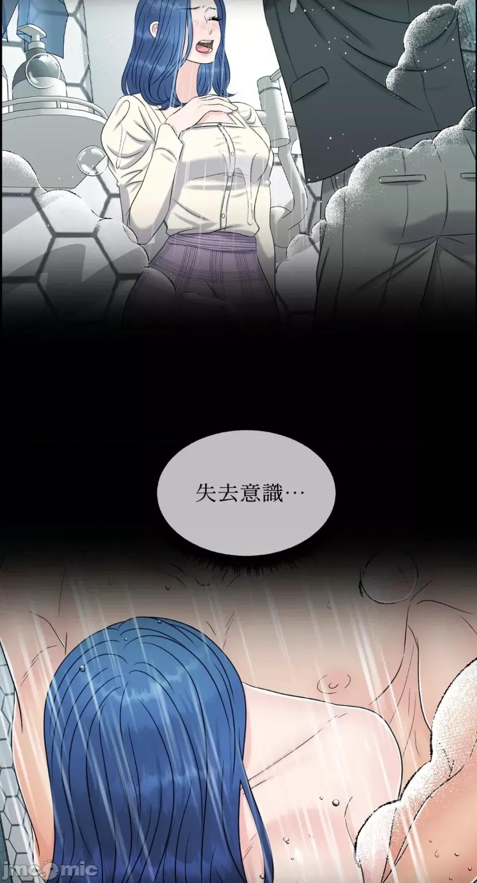想要選哪一個Alpha? 想要選哪一個Alpha?-第25話 第75页