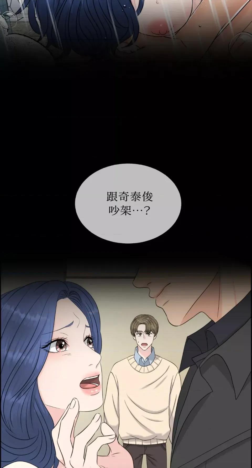 想要選哪一個Alpha? 想要選哪一個Alpha?-第25話 第76页
