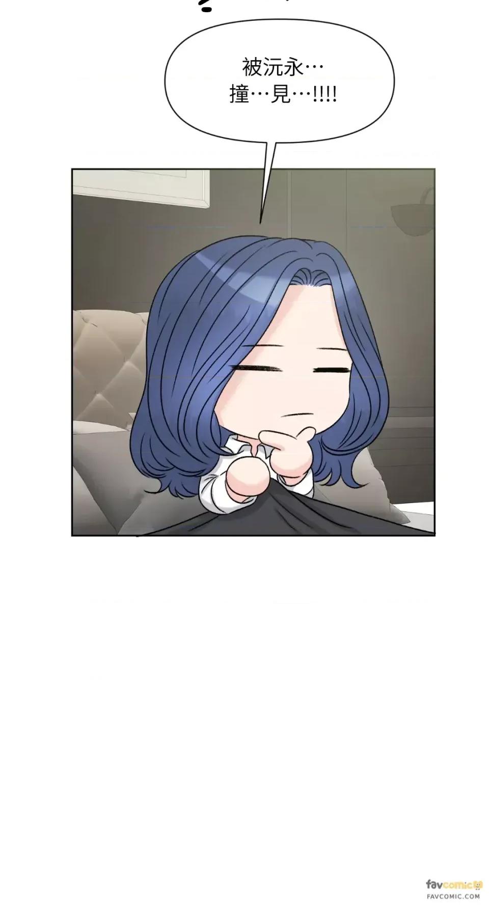想要選哪一個Alpha? 想要選哪一個Alpha?-第25話 第78页