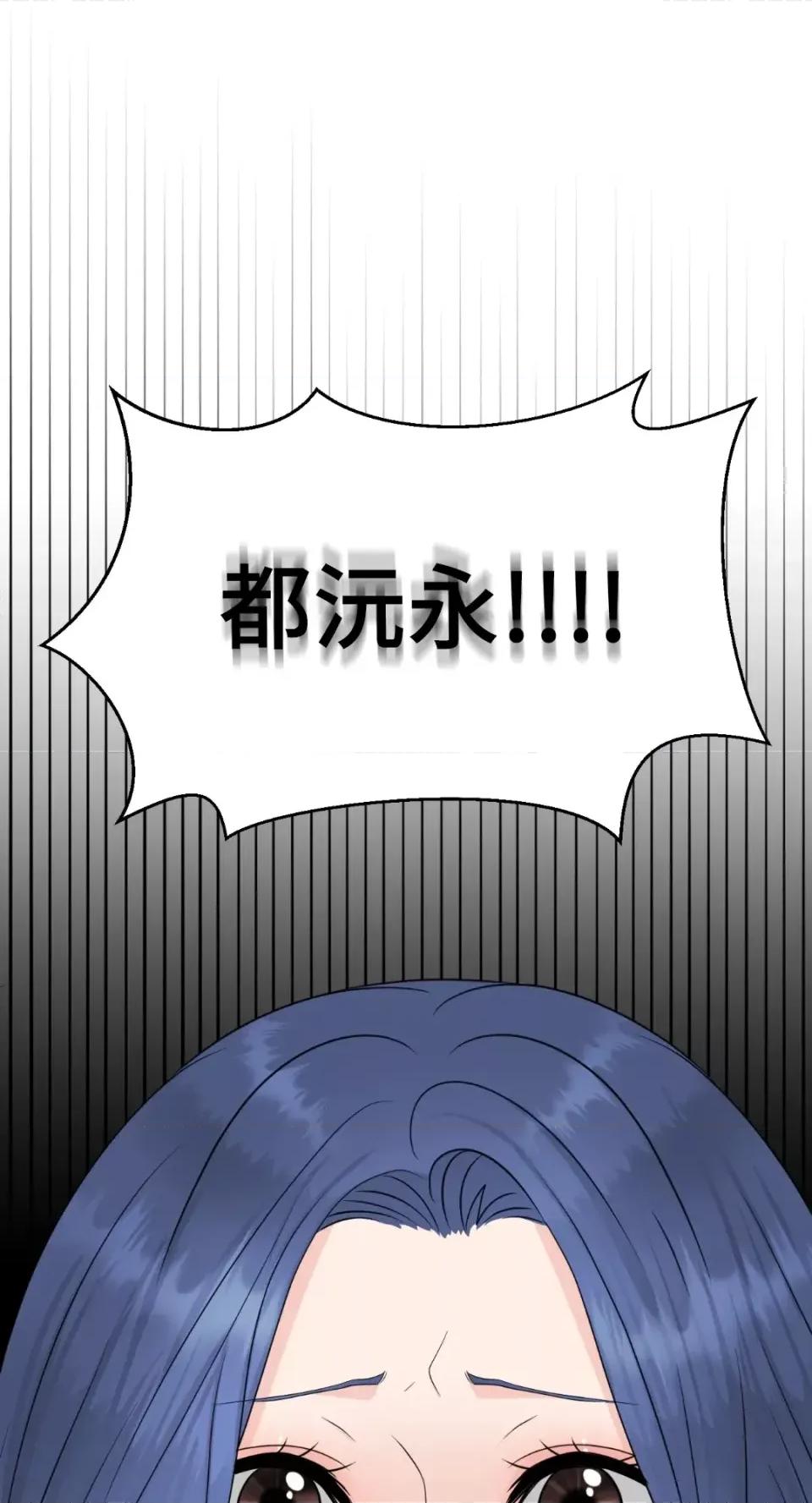 想要選哪一個Alpha? 想要選哪一個Alpha?-第25話 第79页