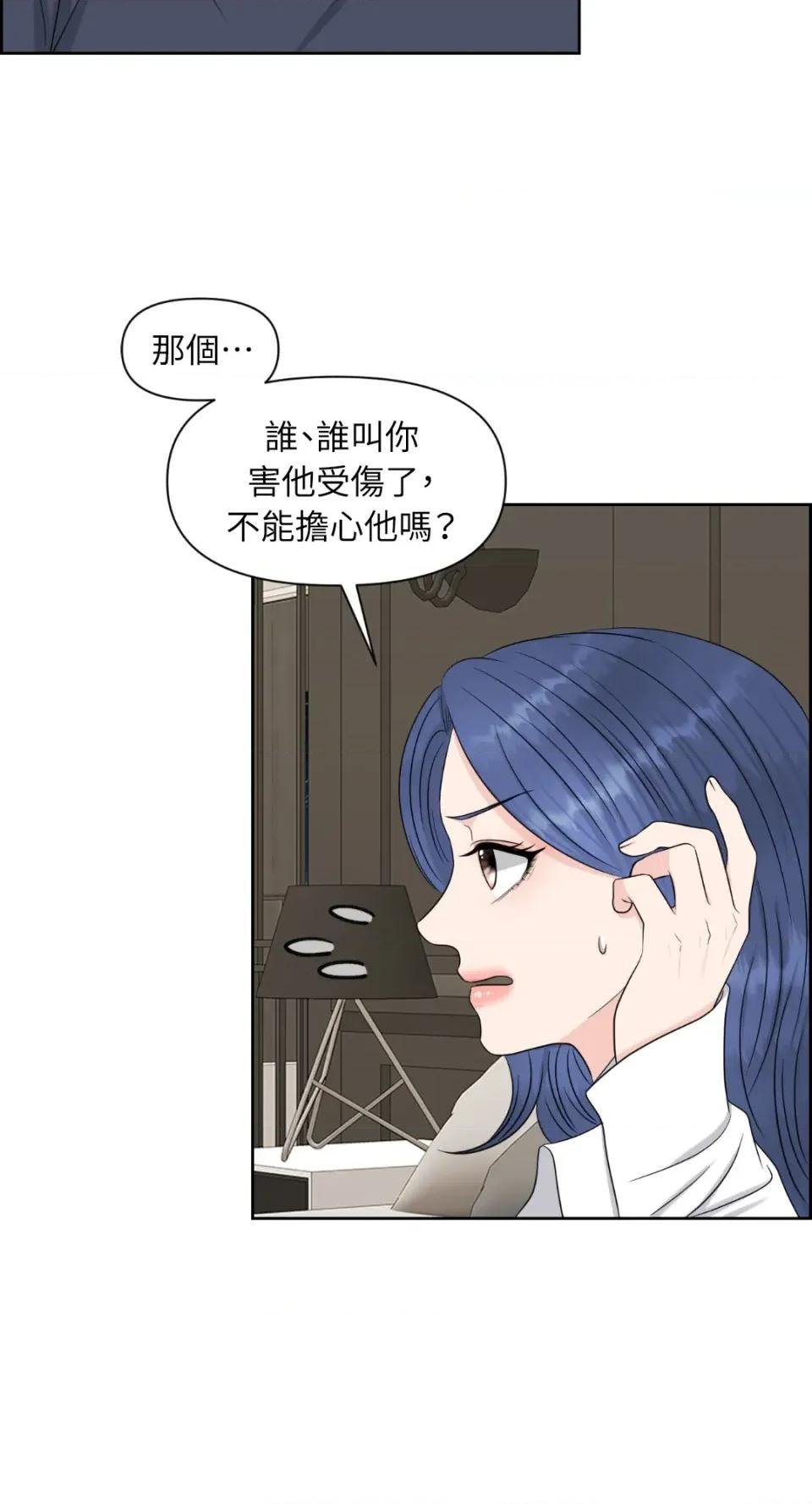 想要選哪一個Alpha? 想要選哪一個Alpha?-第26話 第8页