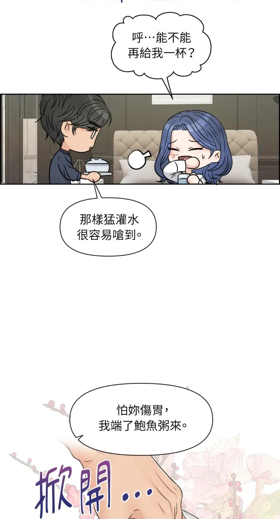 想要選哪一個Alpha? 想要選哪一個Alpha?-第26話 第11页