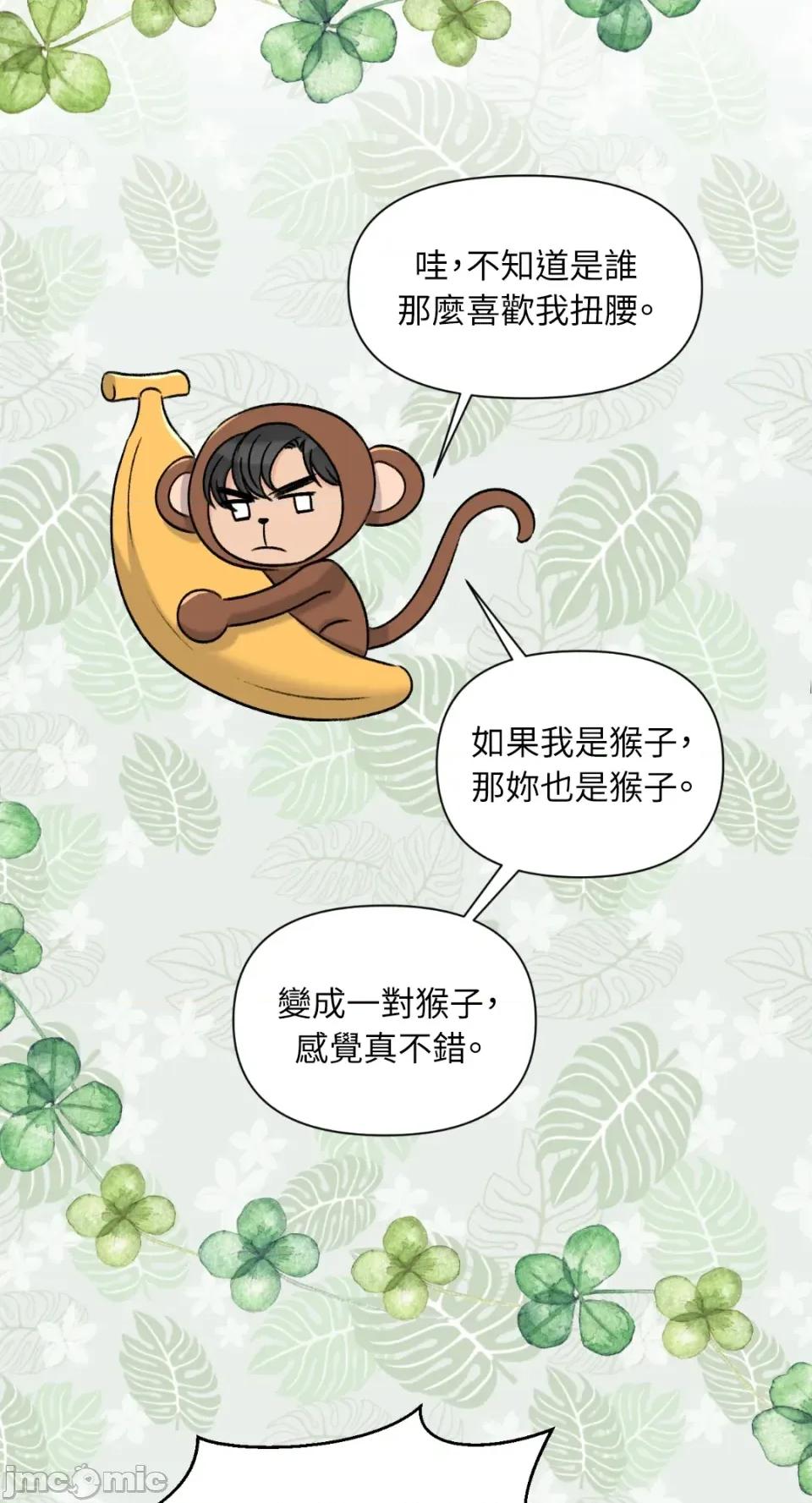 想要選哪一個Alpha? 想要選哪一個Alpha?-第26話 第15页