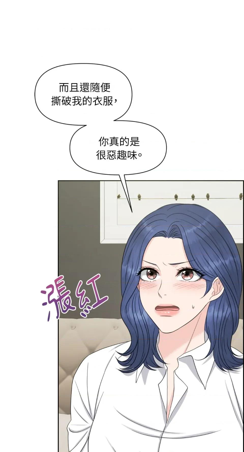 想要選哪一個Alpha? 想要選哪一個Alpha?-第26話 第18页
