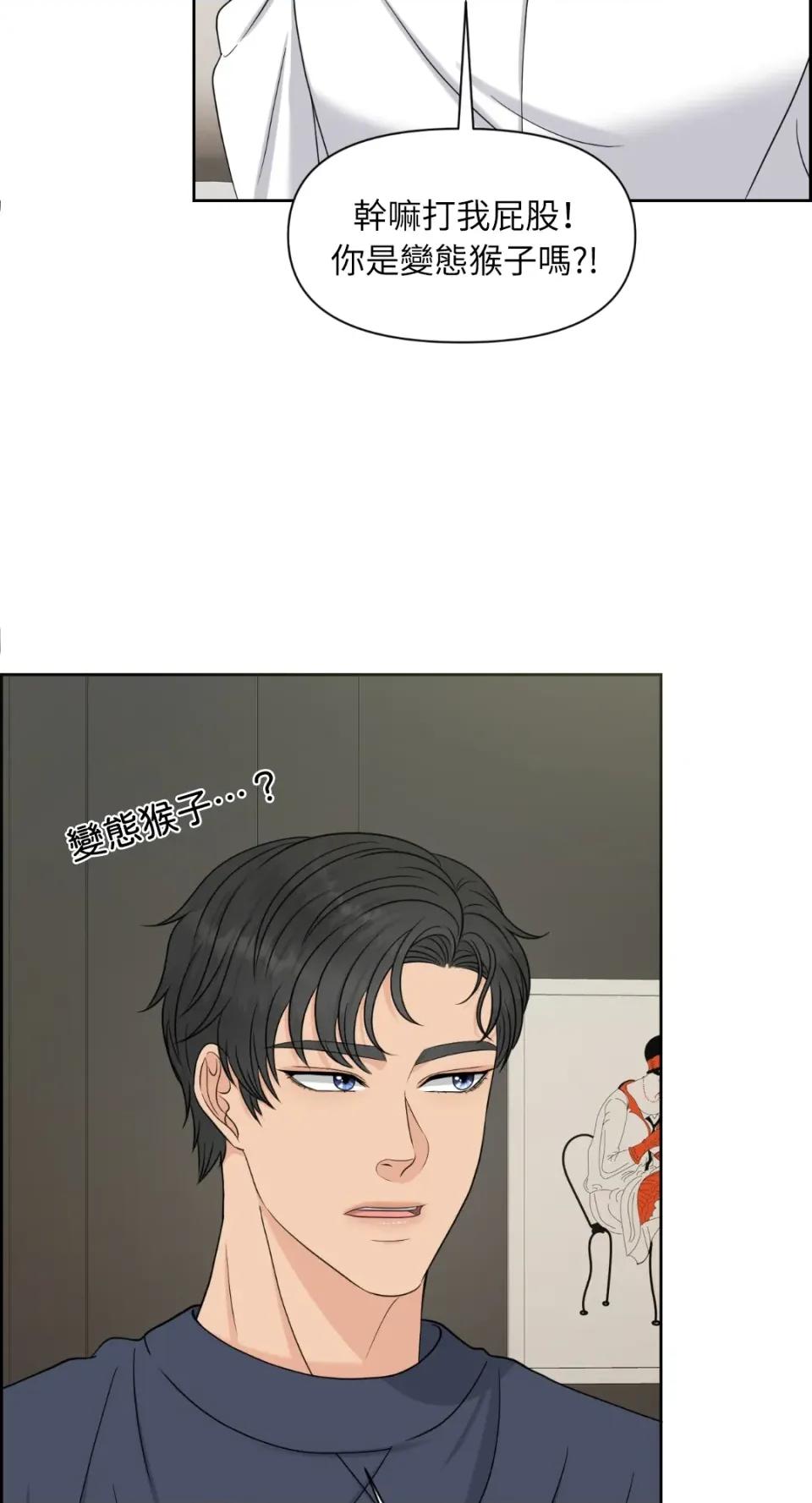 想要選哪一個Alpha? 想要選哪一個Alpha?-第26話 第19页