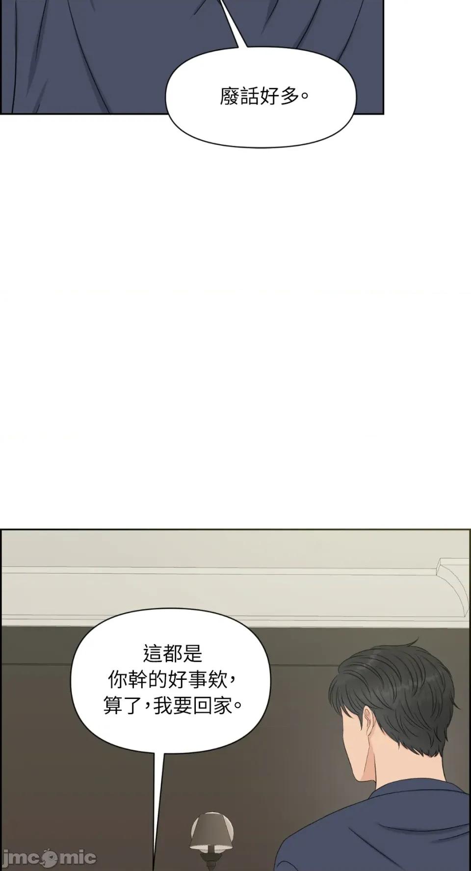 想要選哪一個Alpha? 想要選哪一個Alpha?-第26話 第20页