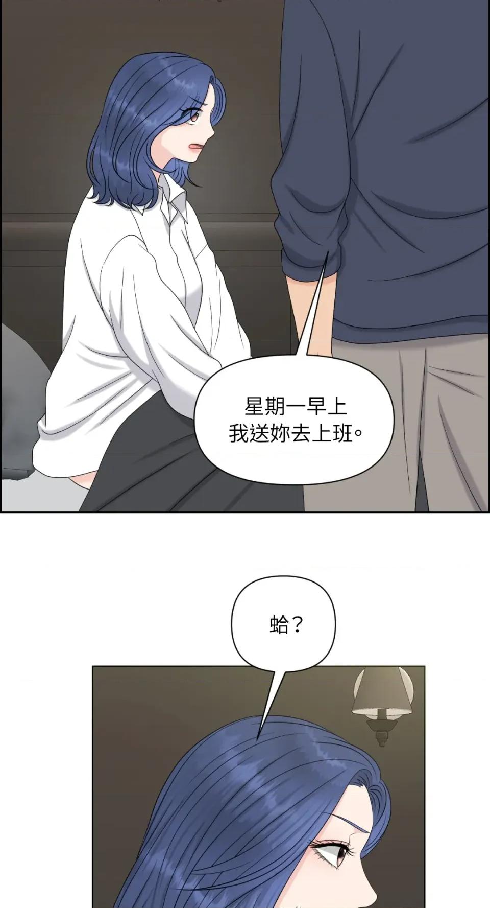 想要選哪一個Alpha? 想要選哪一個Alpha?-第26話 第21页