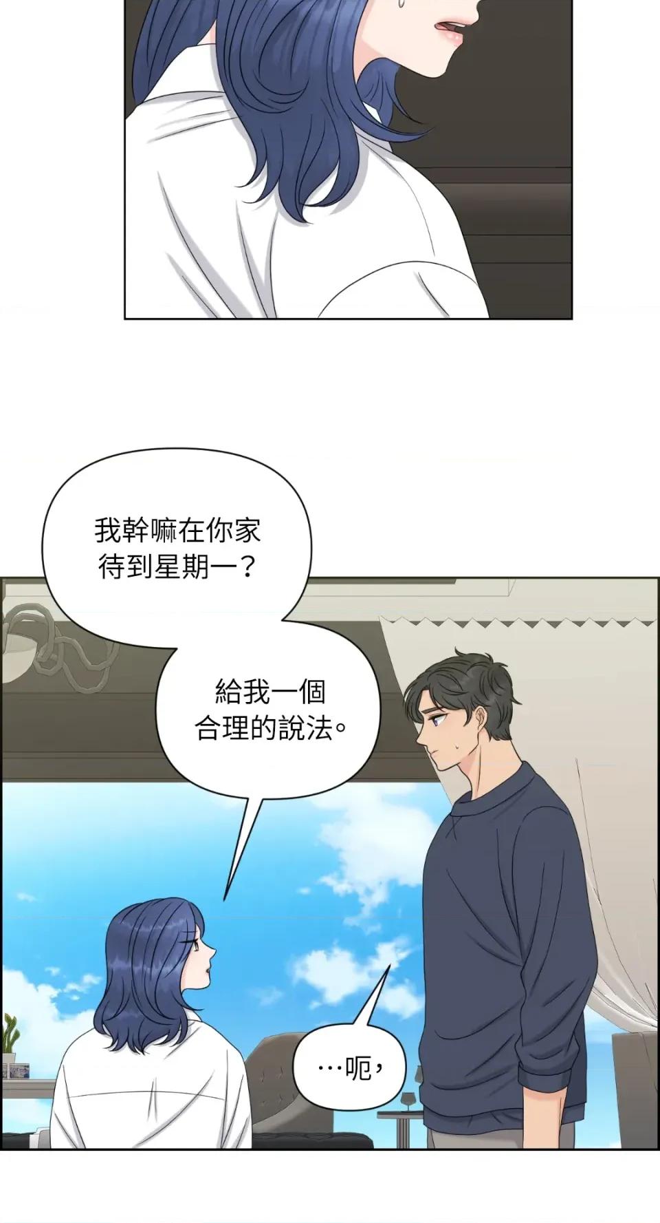 想要選哪一個Alpha? 想要選哪一個Alpha?-第26話 第22页