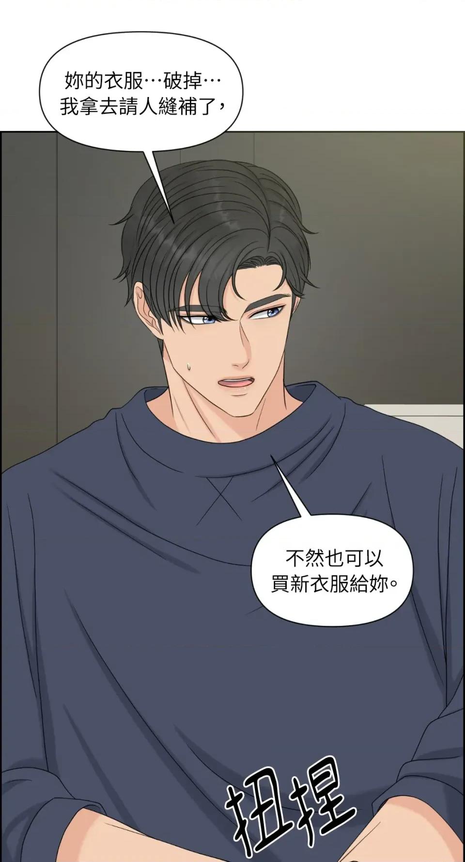 想要選哪一個Alpha? 想要選哪一個Alpha?-第26話 第23页