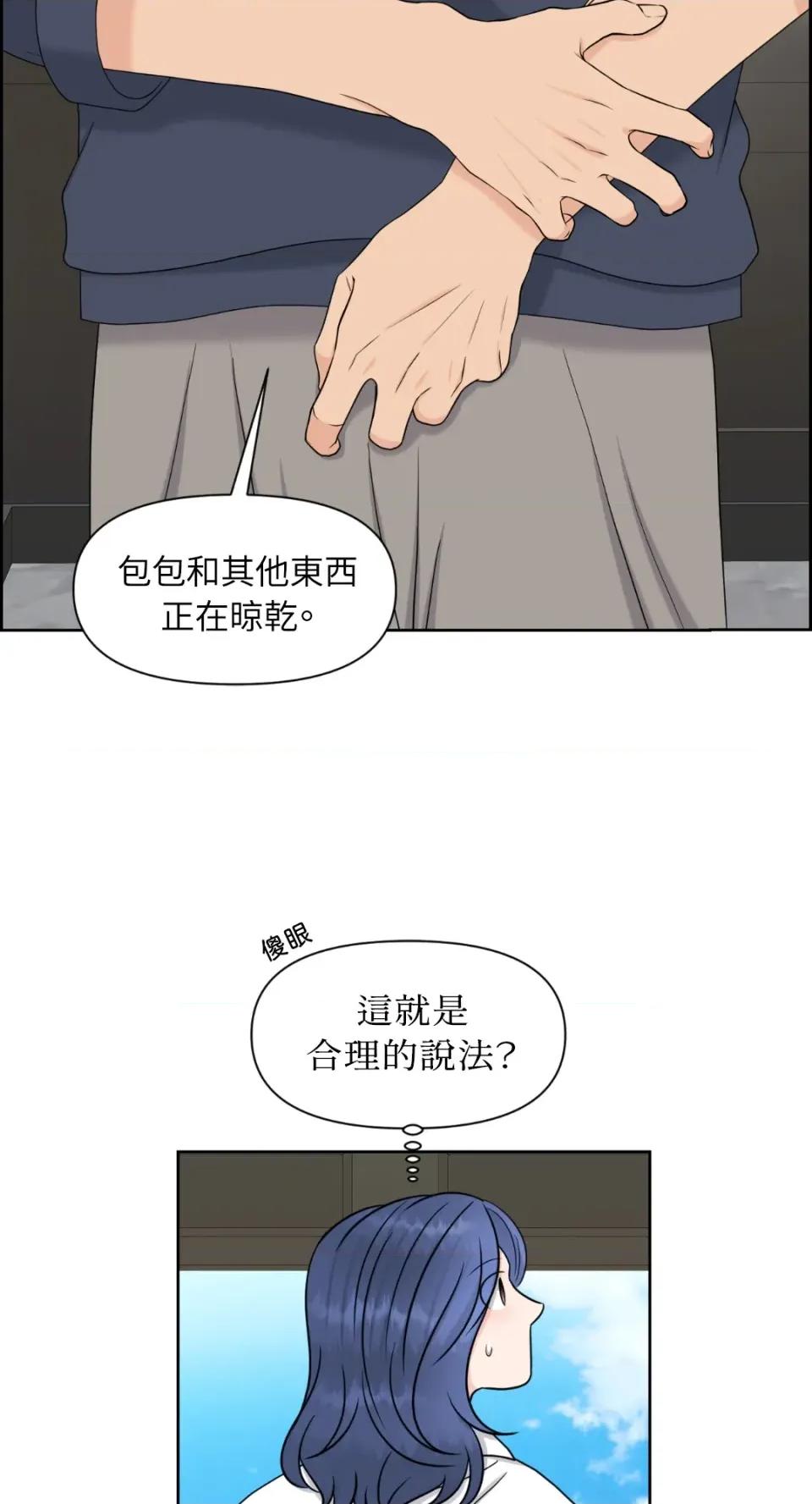 想要選哪一個Alpha? 想要選哪一個Alpha?-第26話 第24页
