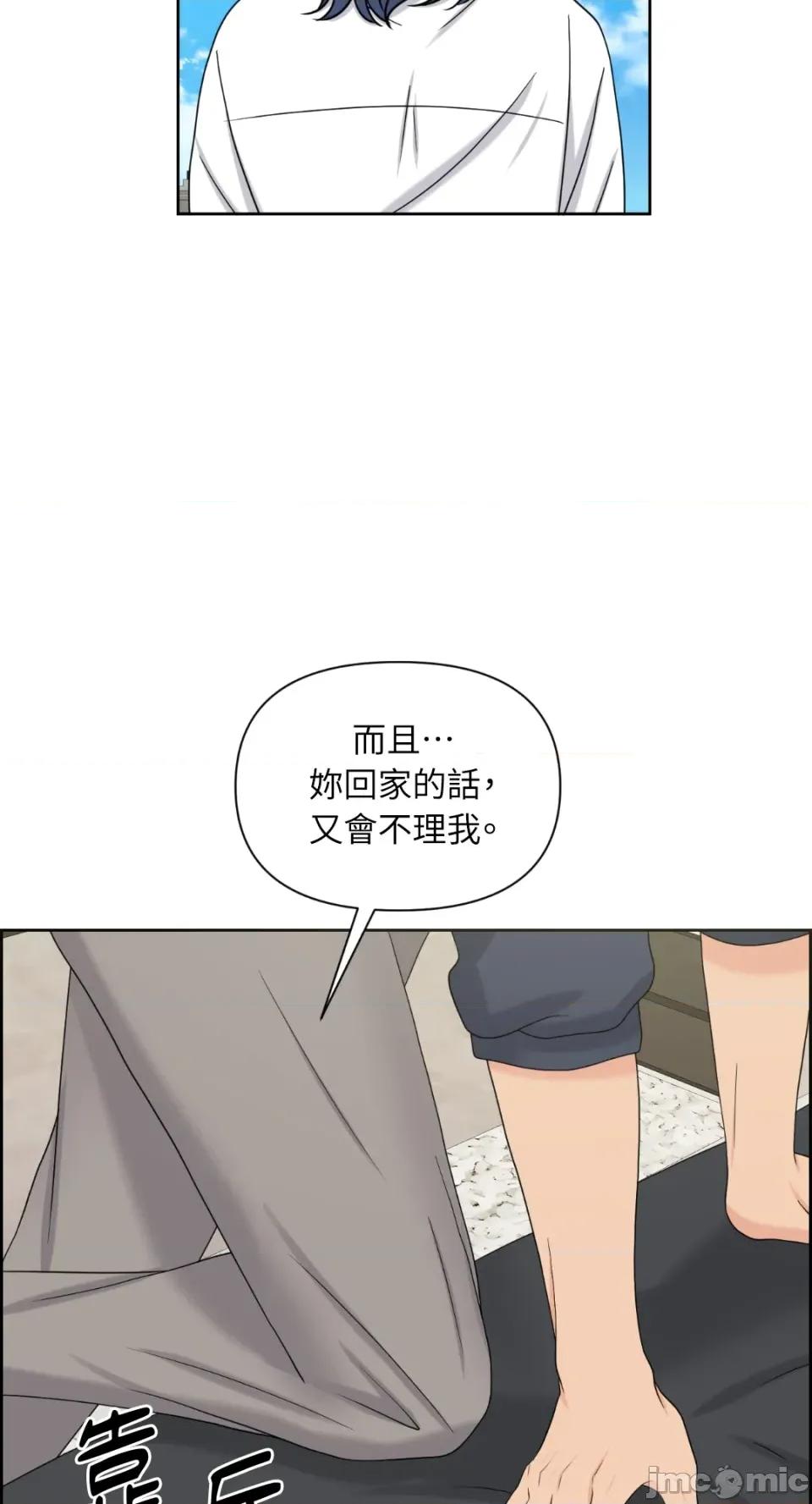 想要選哪一個Alpha? 想要選哪一個Alpha?-第26話 第25页