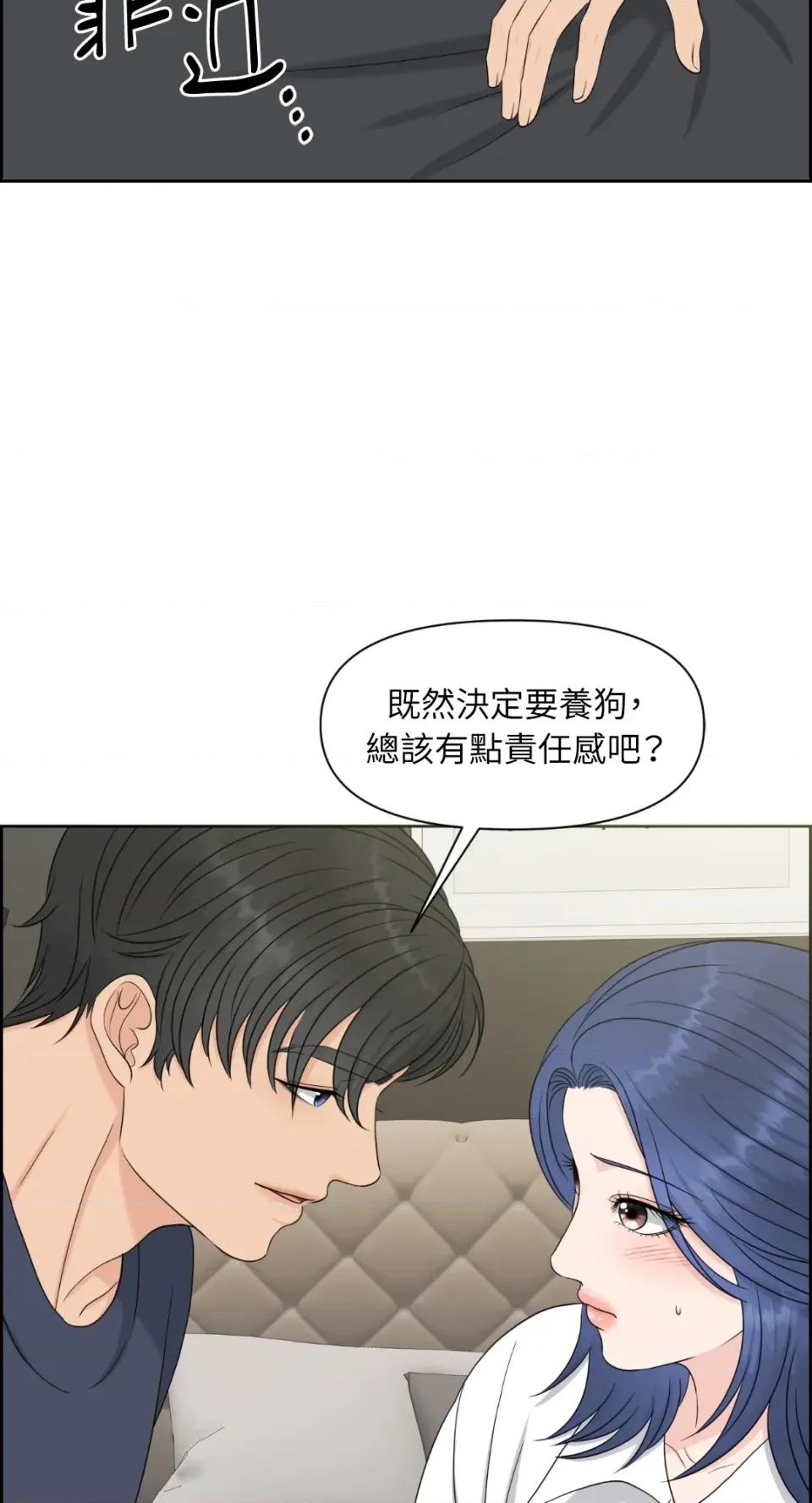 想要選哪一個Alpha? 想要選哪一個Alpha?-第26話 第26页