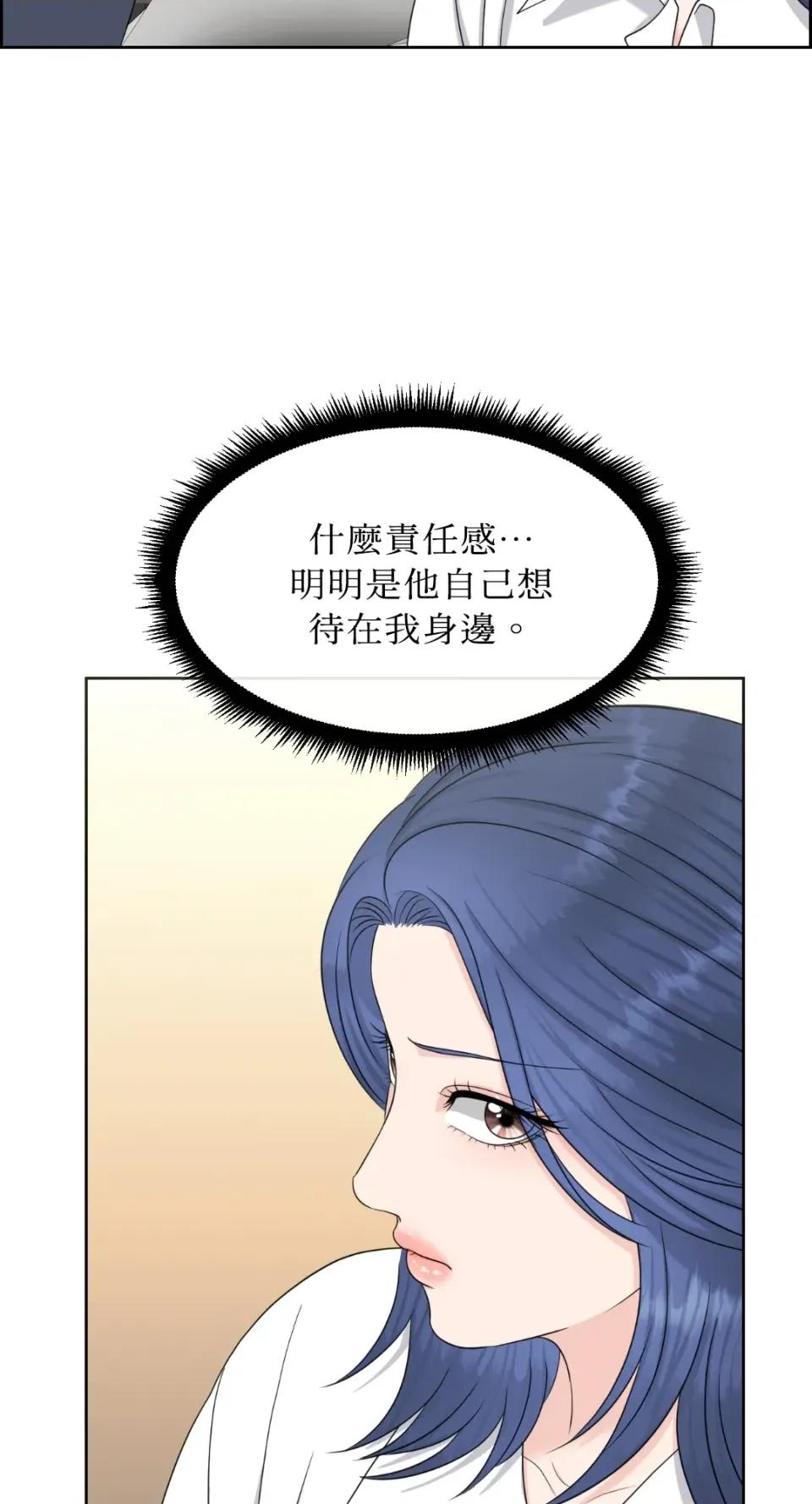 想要選哪一個Alpha? 想要選哪一個Alpha?-第26話 第27页