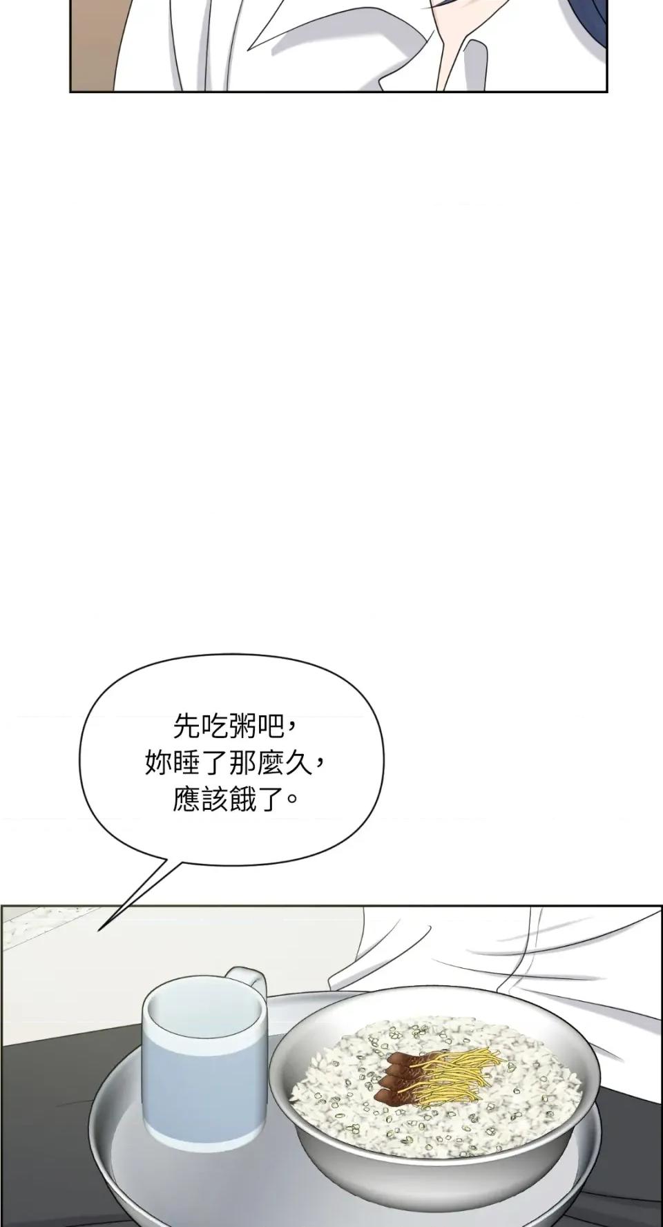 想要選哪一個Alpha? 想要選哪一個Alpha?-第26話 第28页