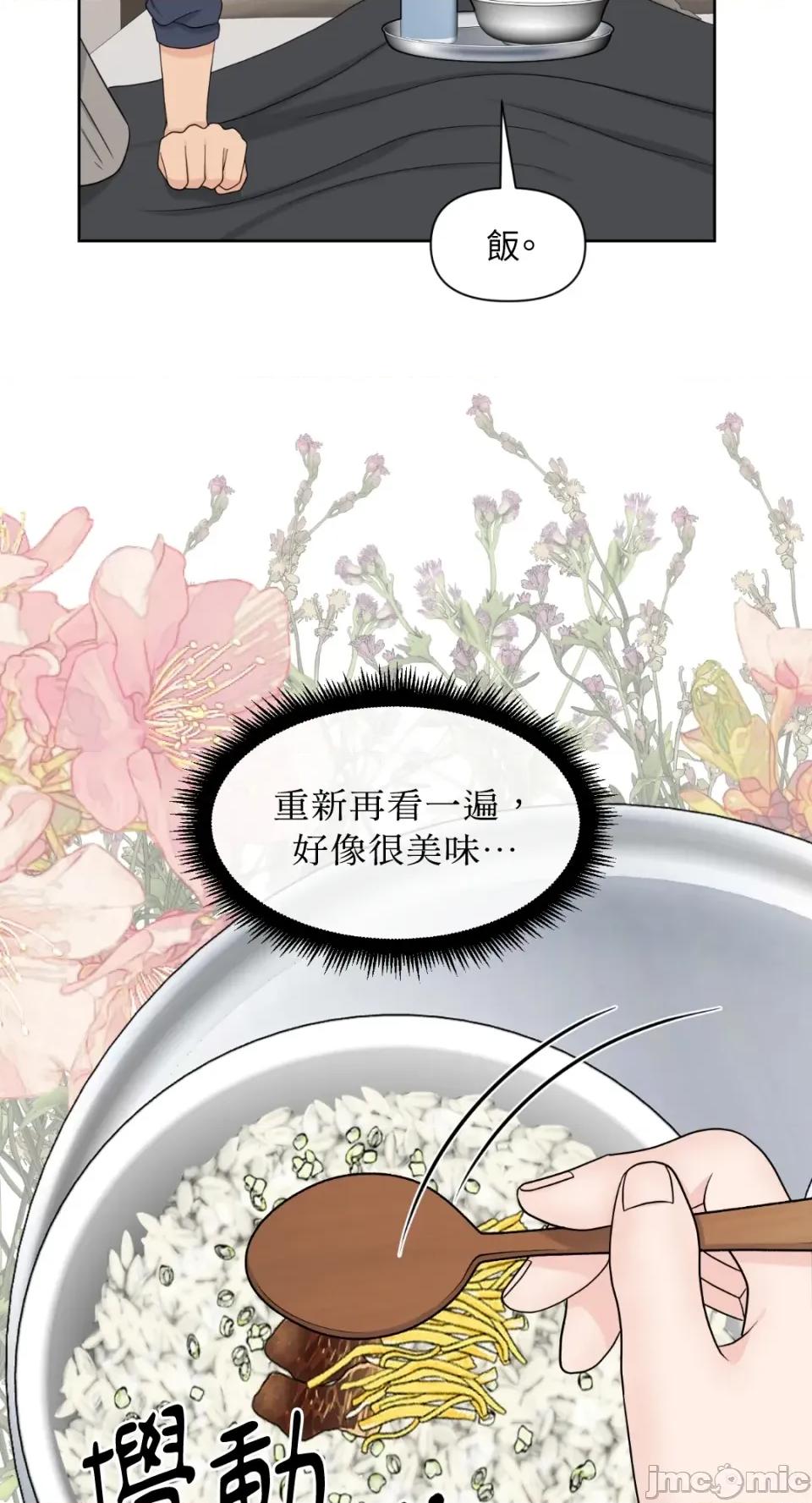 想要選哪一個Alpha? 想要選哪一個Alpha?-第26話 第30页