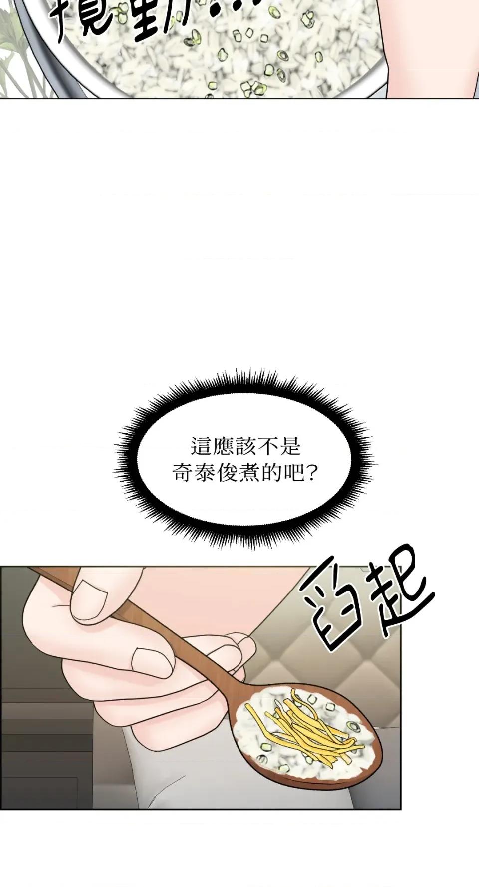 想要選哪一個Alpha? 想要選哪一個Alpha?-第26話 第31页