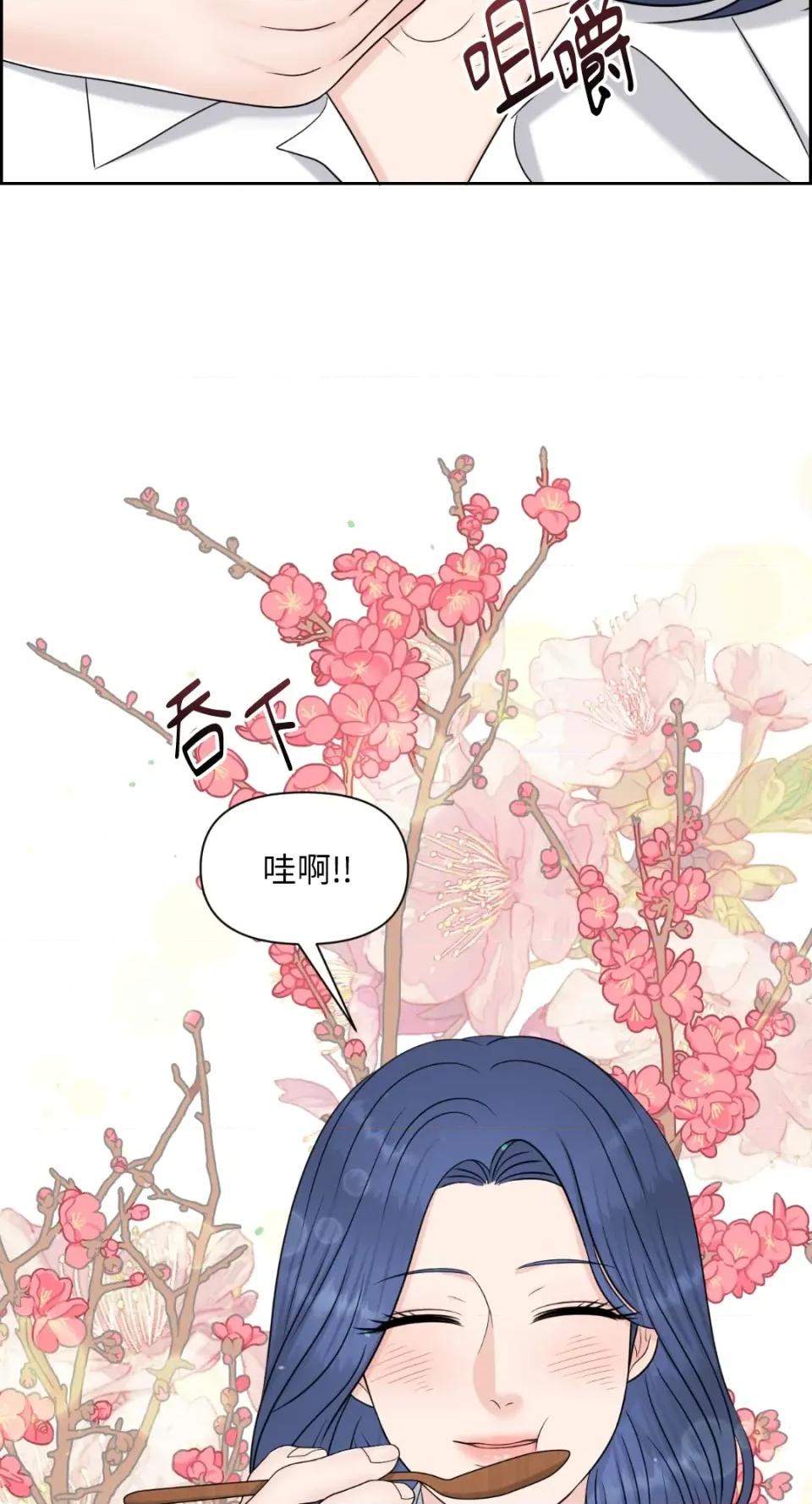 想要選哪一個Alpha? 想要選哪一個Alpha?-第26話 第33页