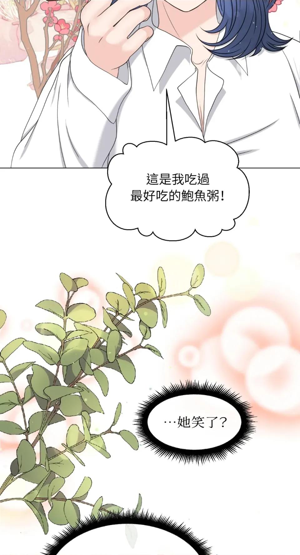 想要選哪一個Alpha? 想要選哪一個Alpha?-第26話 第34页