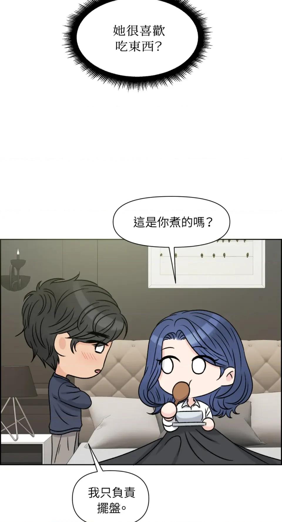 想要選哪一個Alpha? 想要選哪一個Alpha?-第26話 第36页