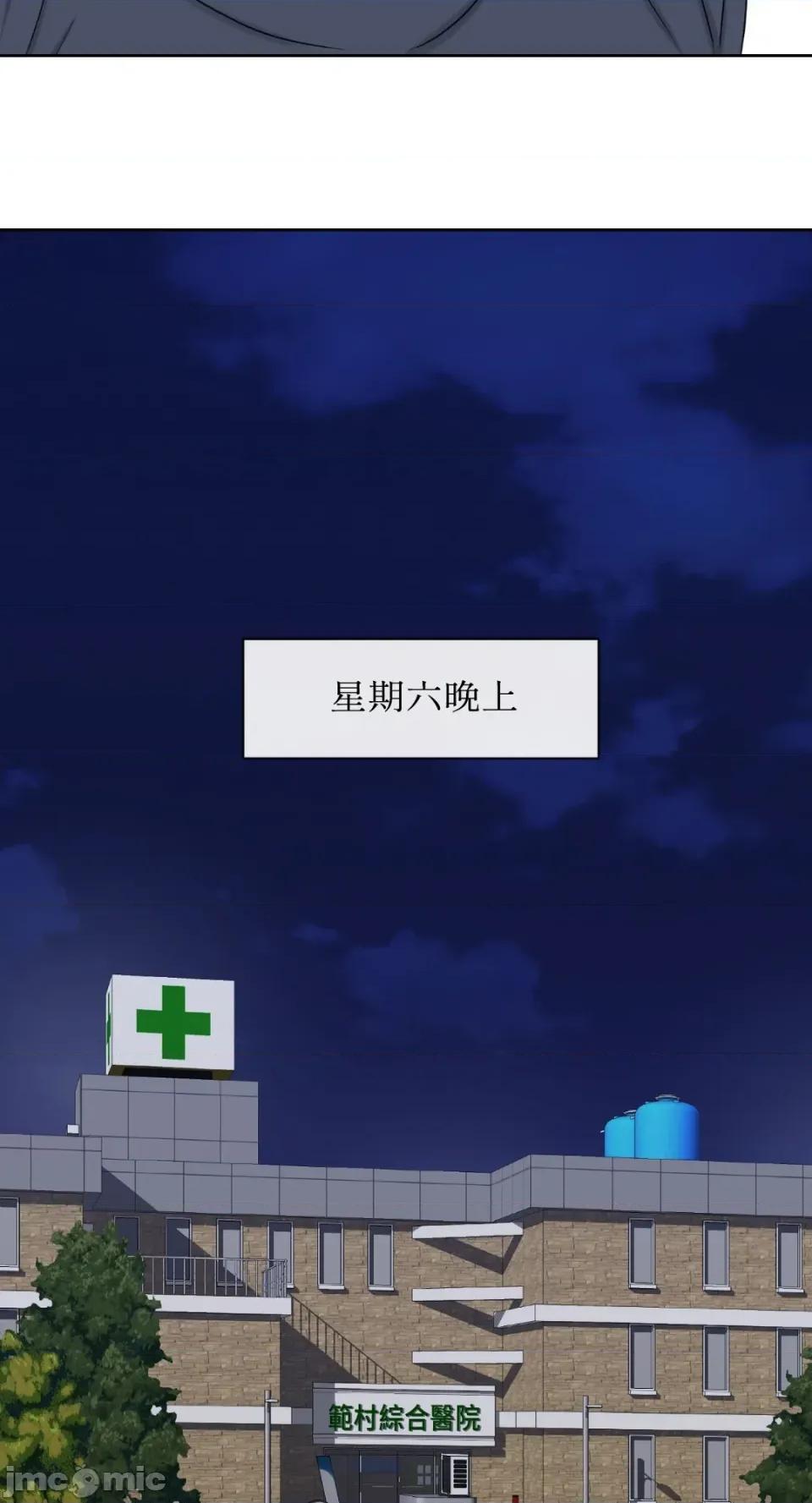 想要選哪一個Alpha? 想要選哪一個Alpha?-第26話 第40页