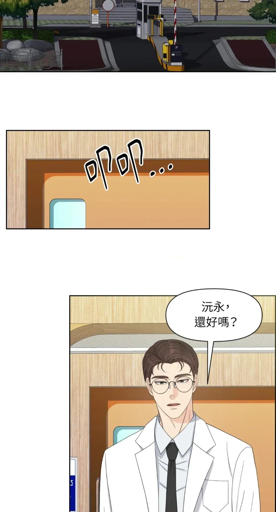 想要選哪一個Alpha? 想要選哪一個Alpha?-第26話 第41页