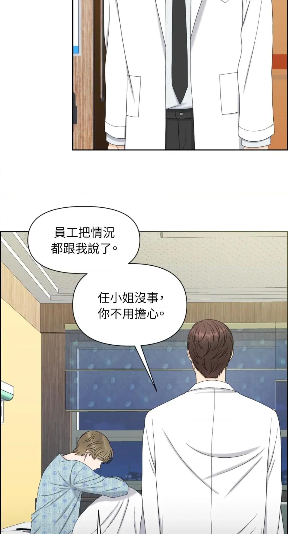 想要選哪一個Alpha? 想要選哪一個Alpha?-第26話 第42页